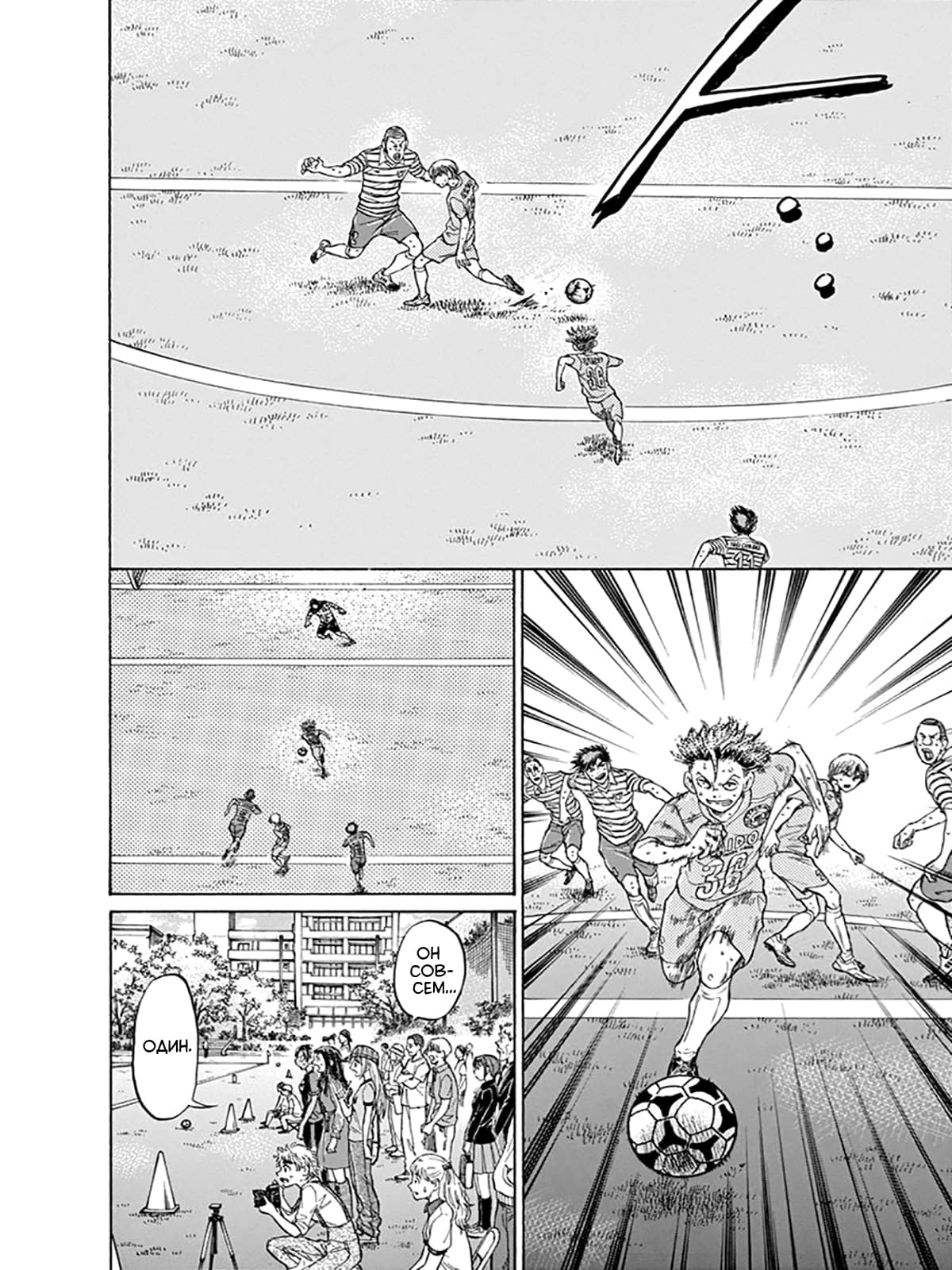 Манга Ао Аши - Глава 111 Страница 10