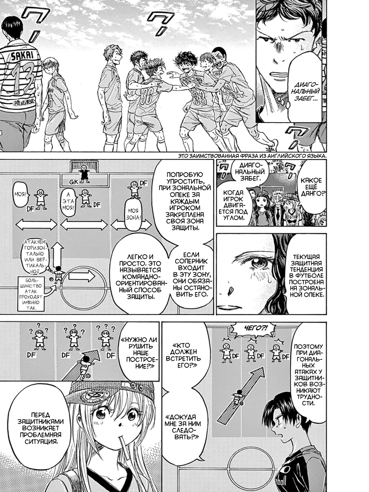 Манга Ао Аши - Глава 111 Страница 15