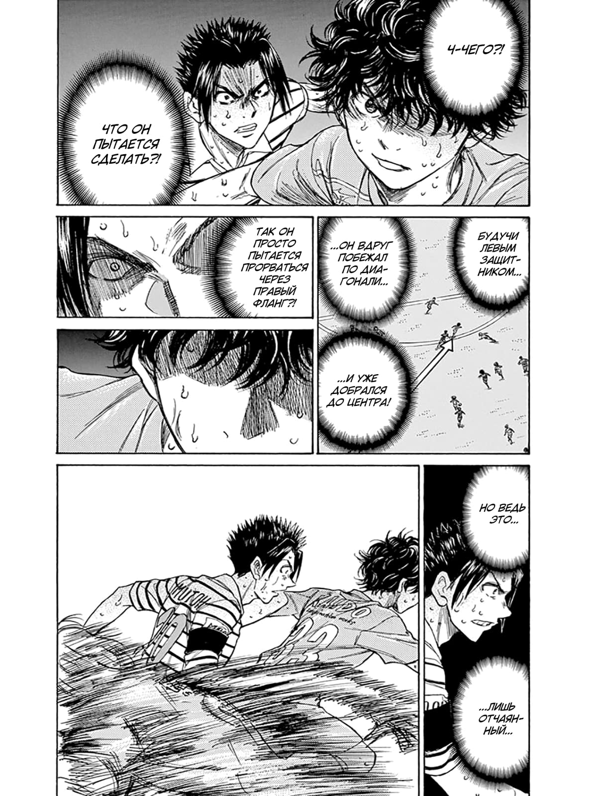 Манга Ао Аши - Глава 111 Страница 7