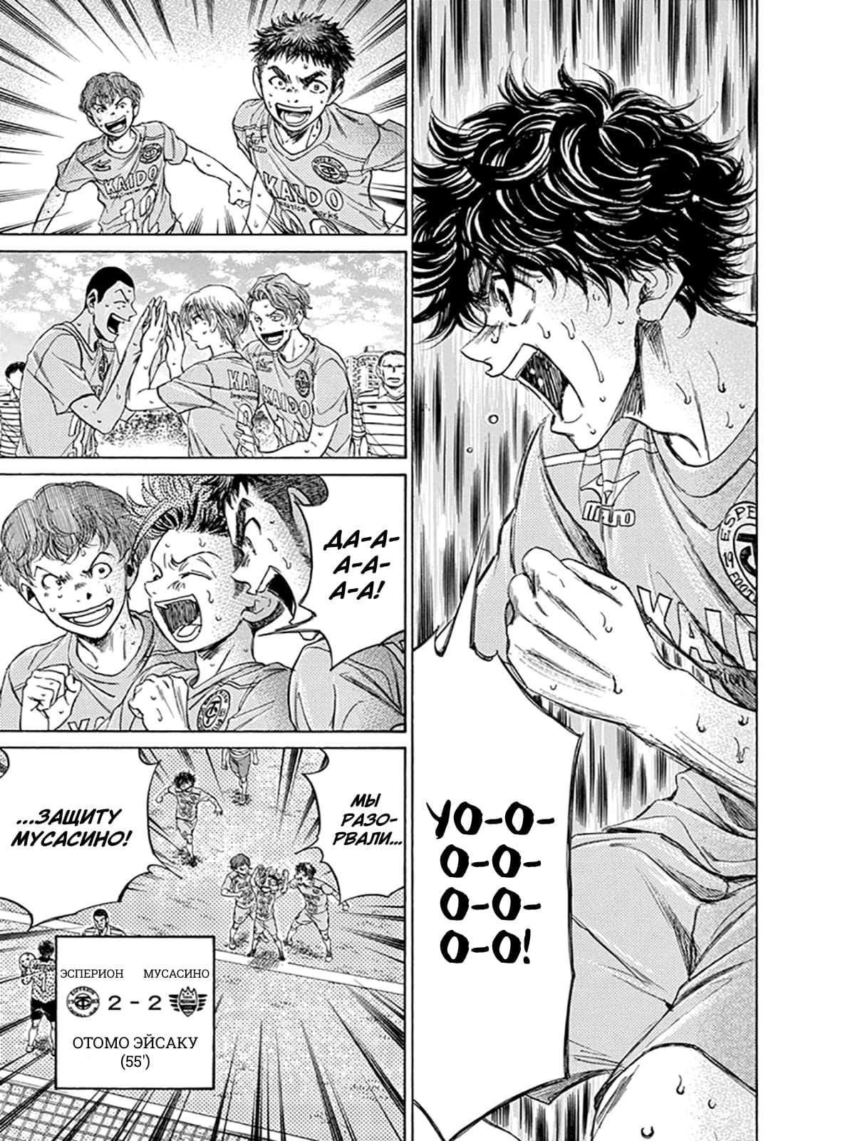 Манга Ао Аши - Глава 111 Страница 13