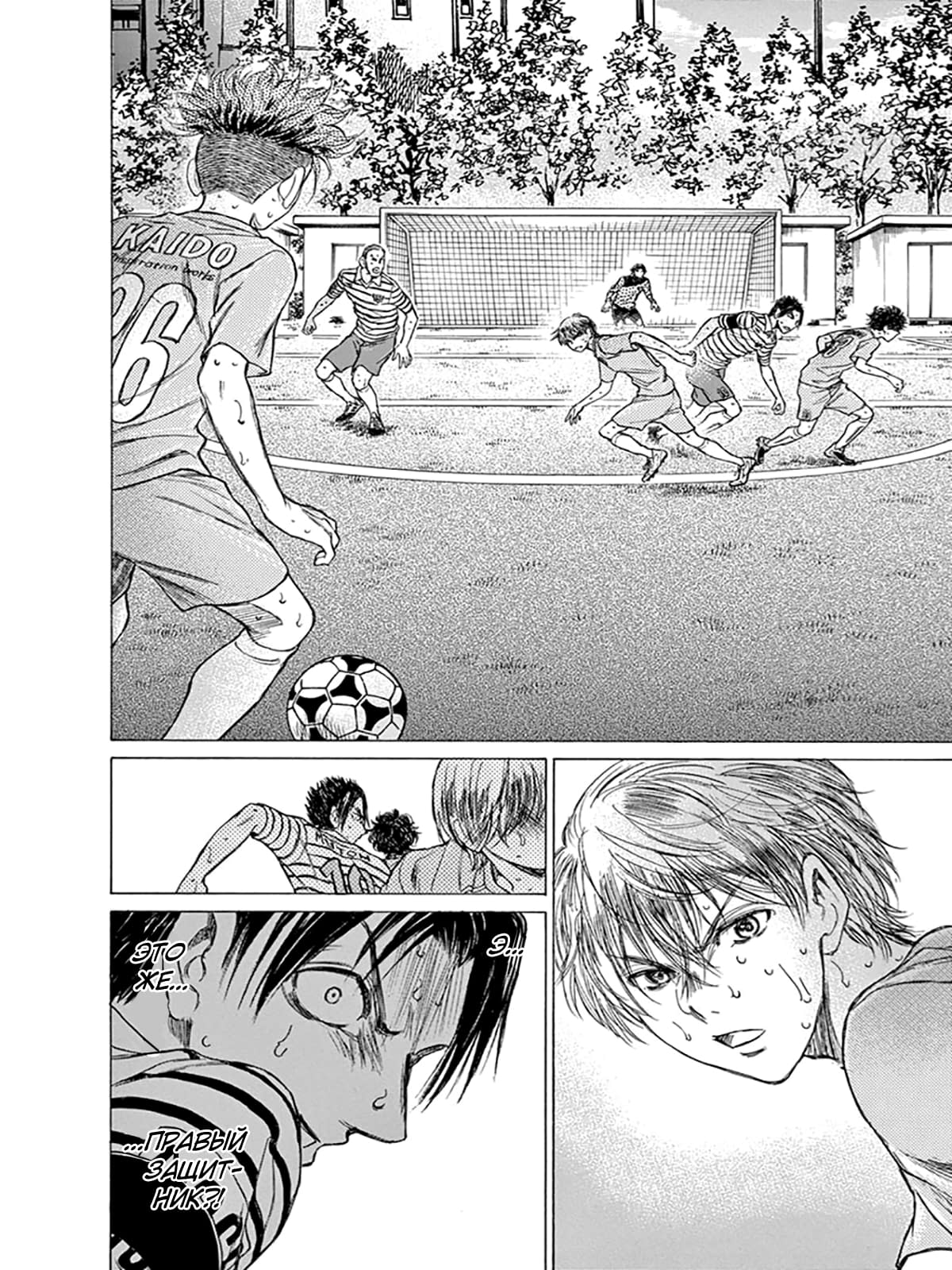 Манга Ао Аши - Глава 111 Страница 8