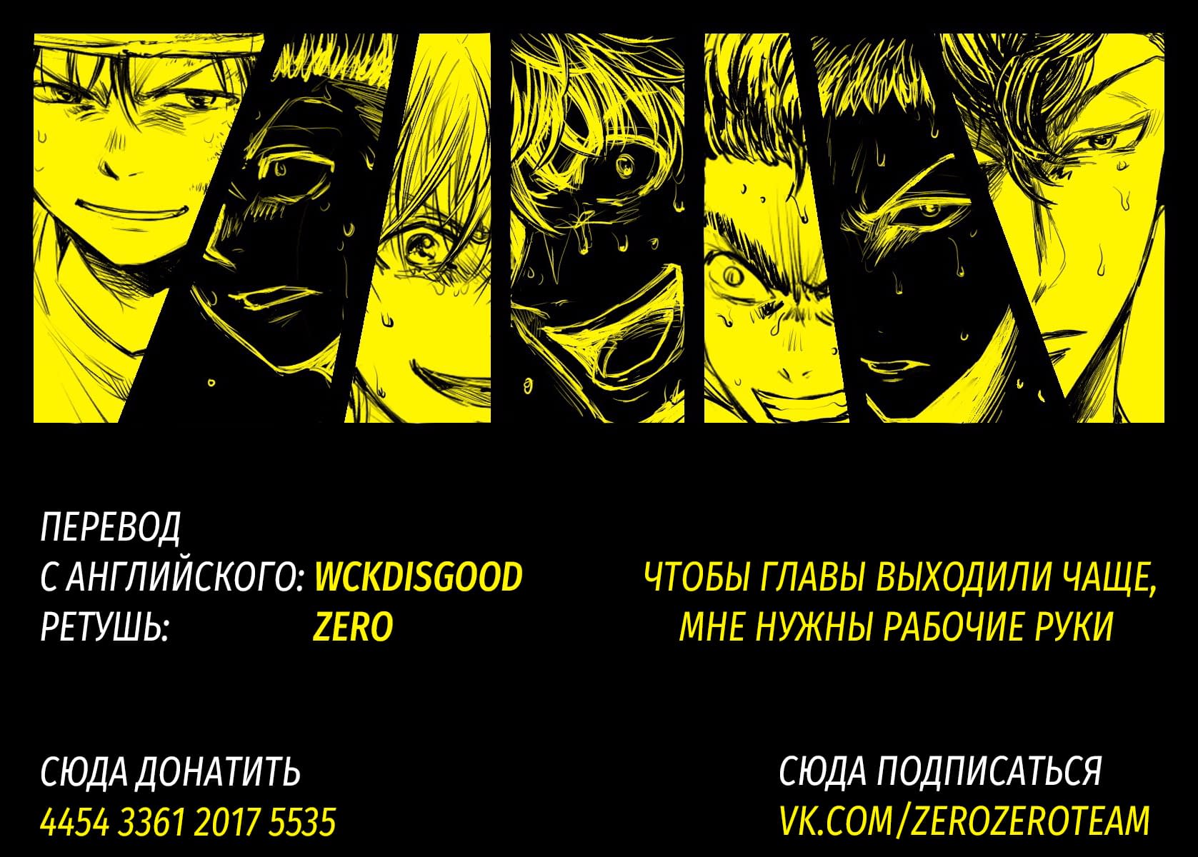 Манга Ао Аши - Глава 111 Страница 19