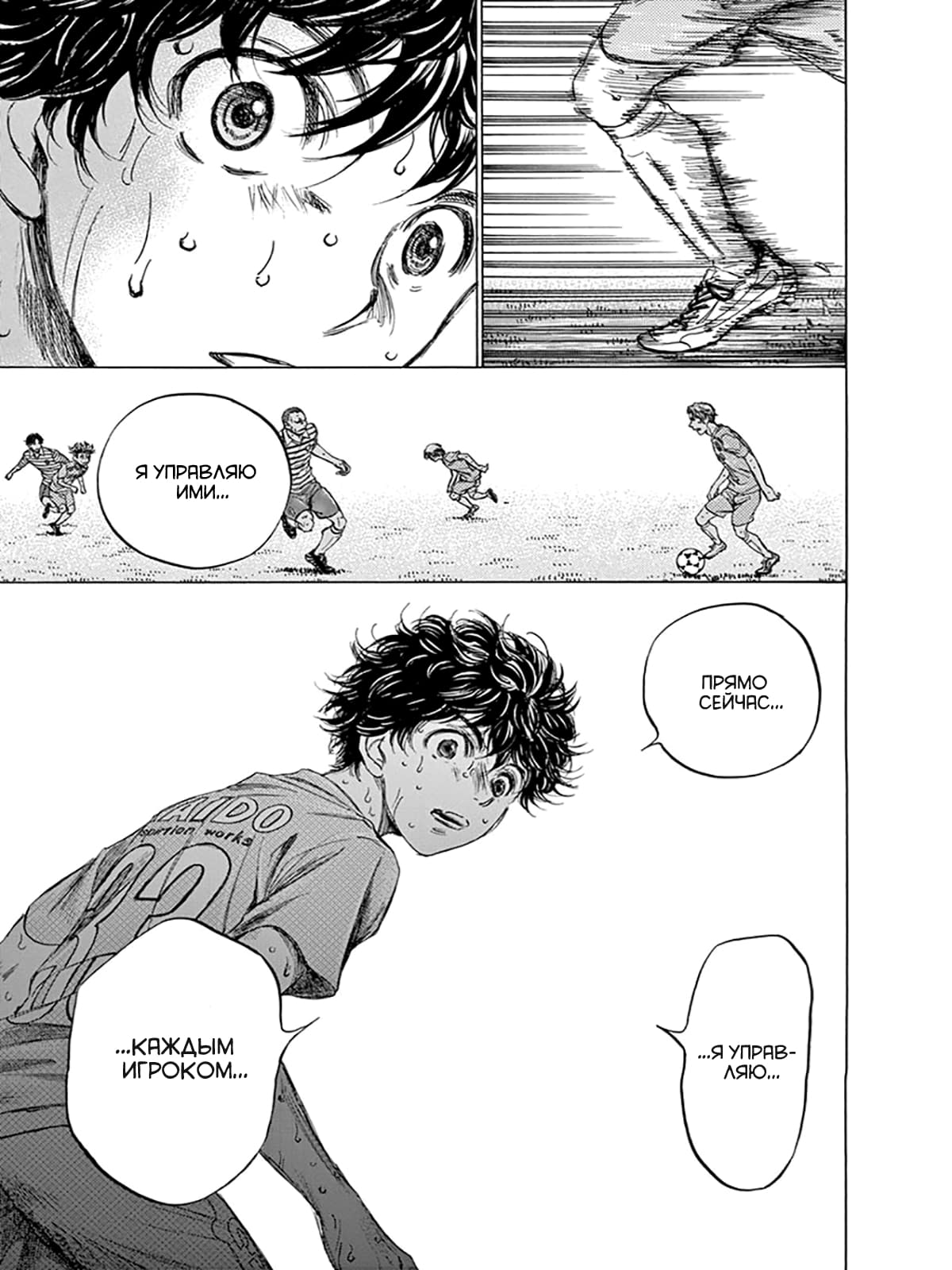 Манга Ао Аши - Глава 112 Страница 12