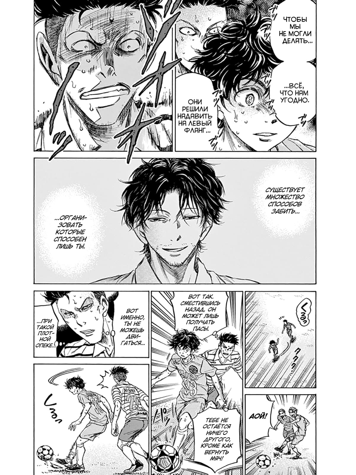 Манга Ао Аши - Глава 112 Страница 14