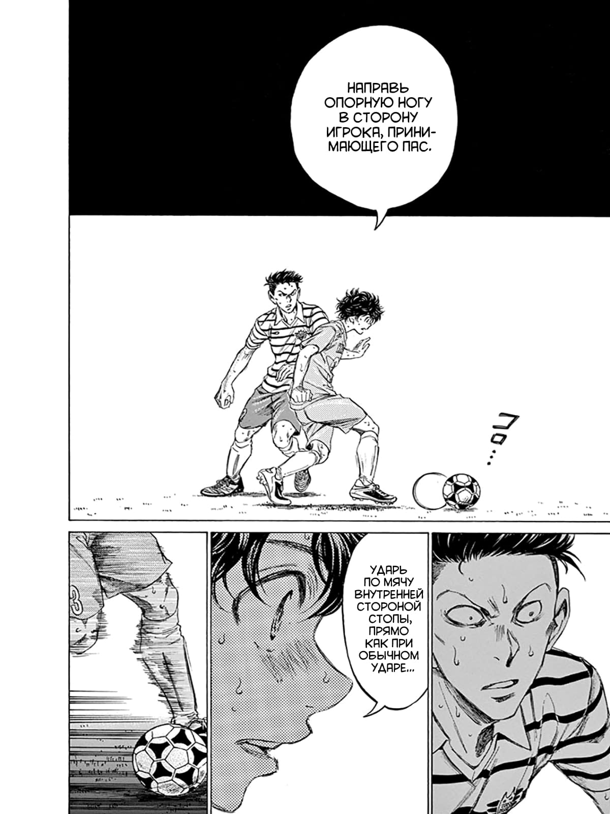 Манга Ао Аши - Глава 112 Страница 15