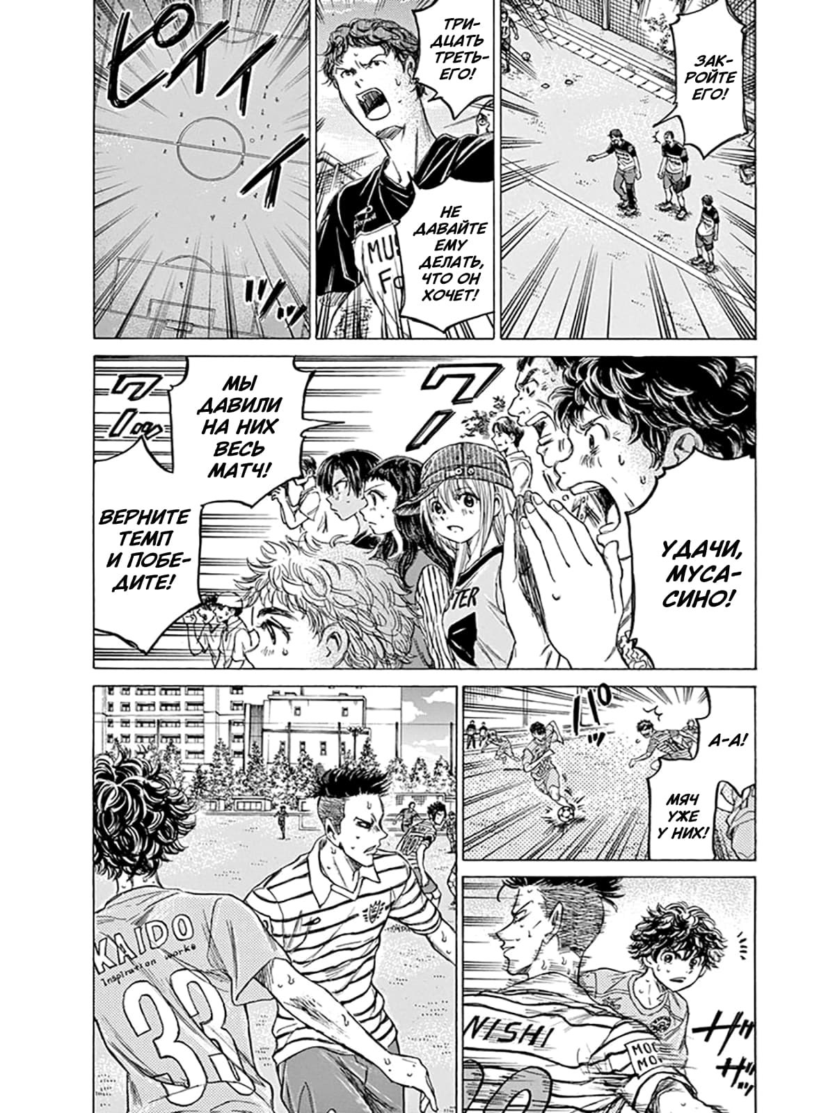 Манга Ао Аши - Глава 112 Страница 3