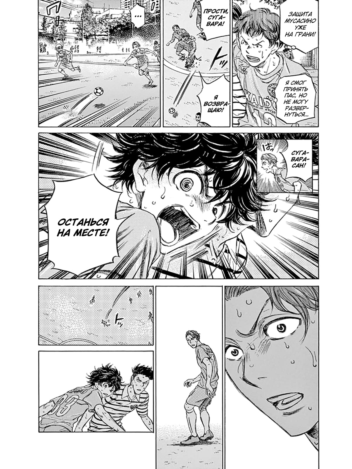 Манга Ао Аши - Глава 112 Страница 11