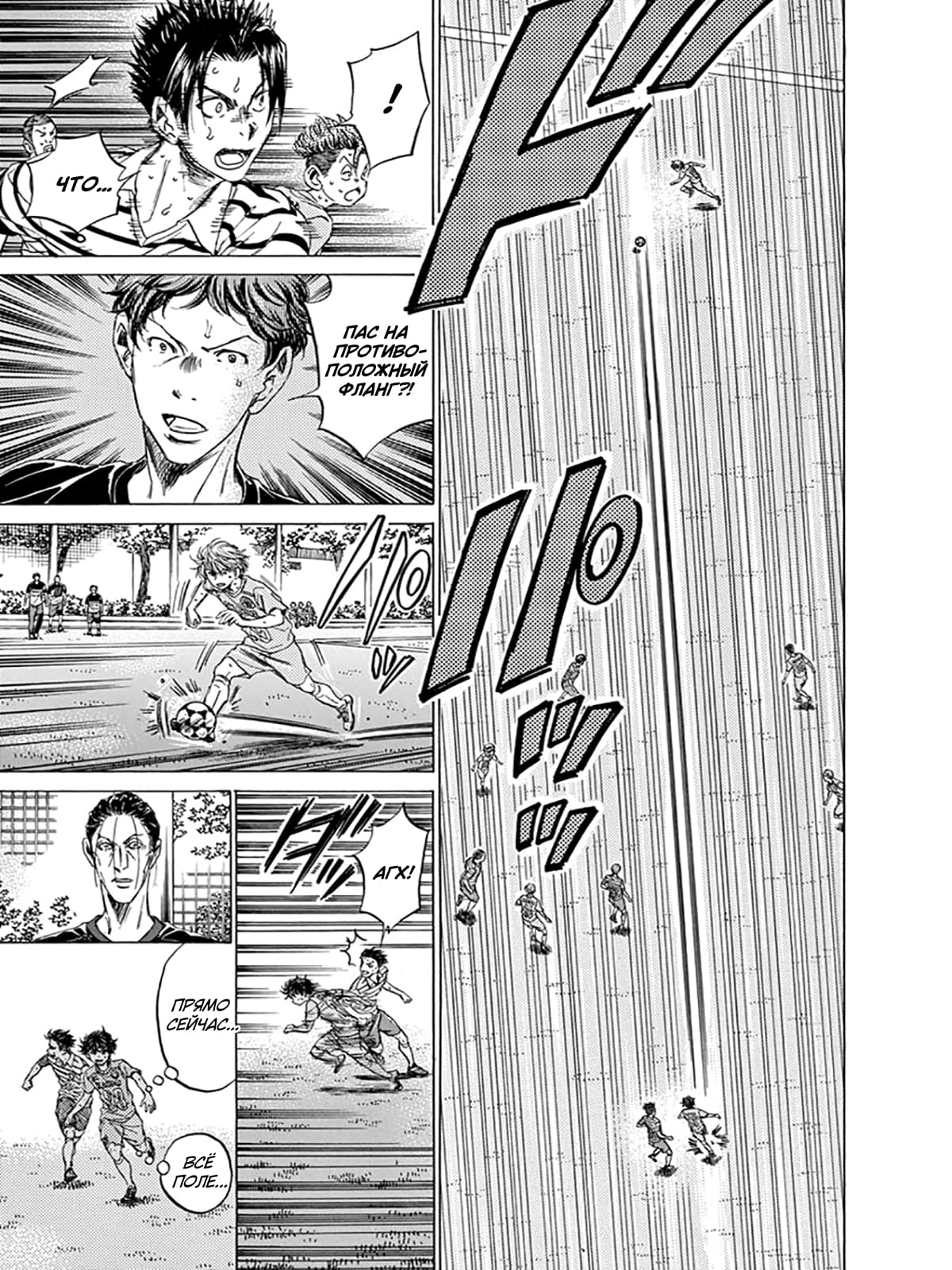 Манга Ао Аши - Глава 112 Страница 16