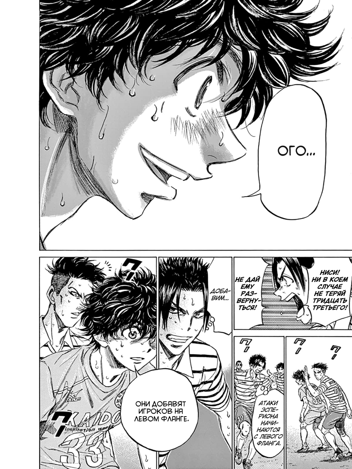 Манга Ао Аши - Глава 112 Страница 13