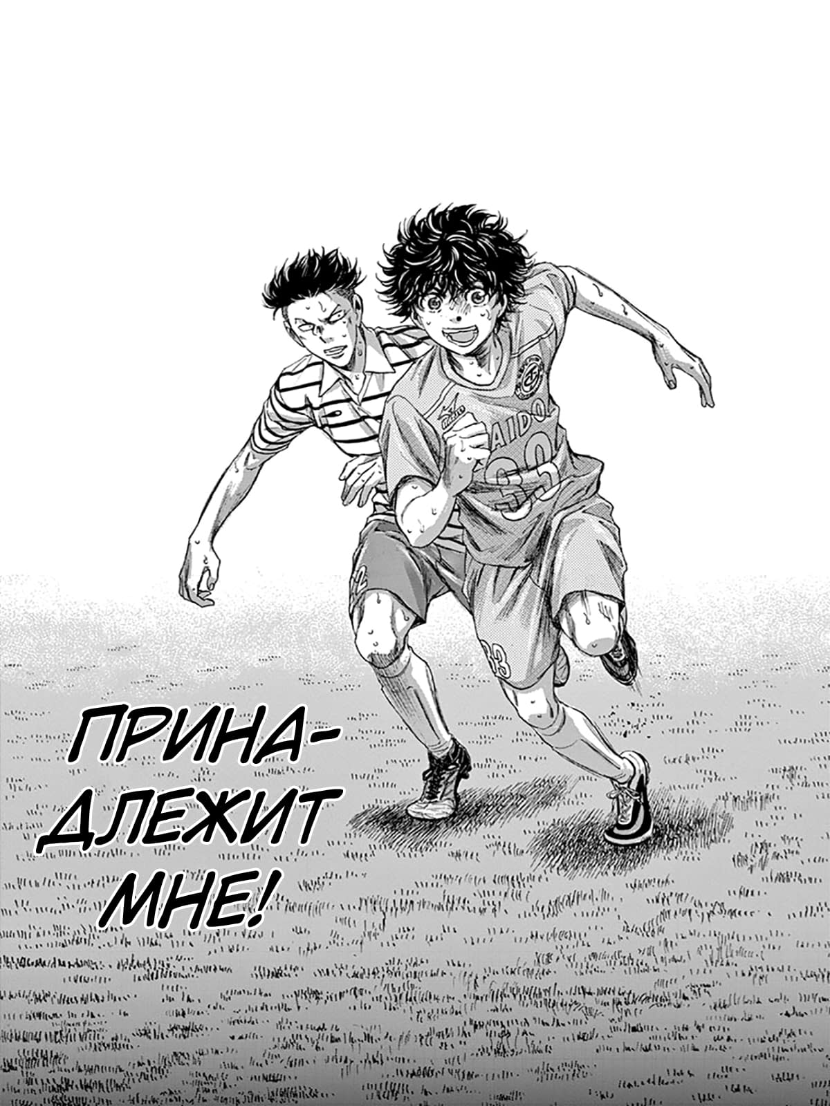 Манга Ао Аши - Глава 112 Страница 17