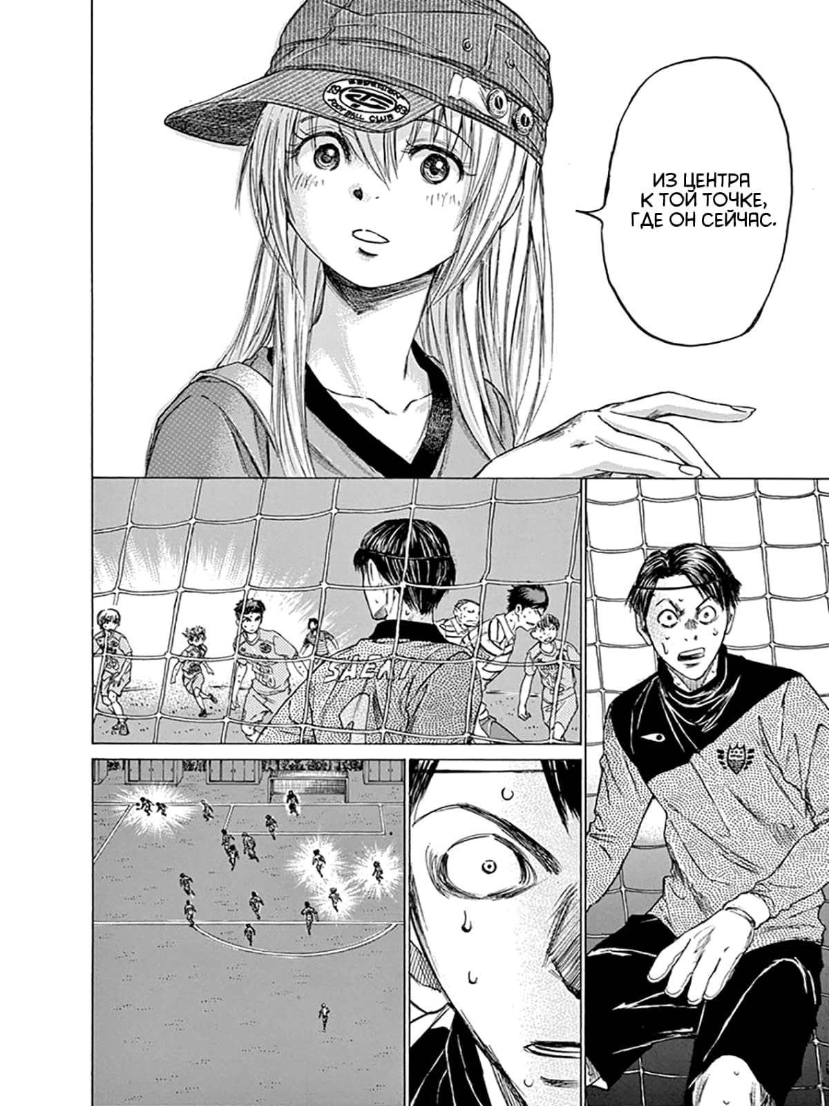 Манга Ао Аши - Глава 113 Страница 12