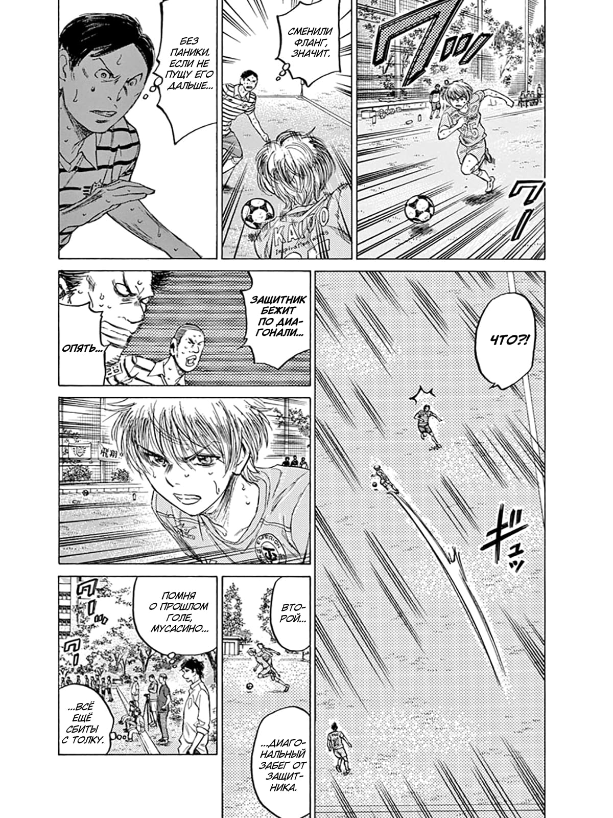 Манга Ао Аши - Глава 113 Страница 3