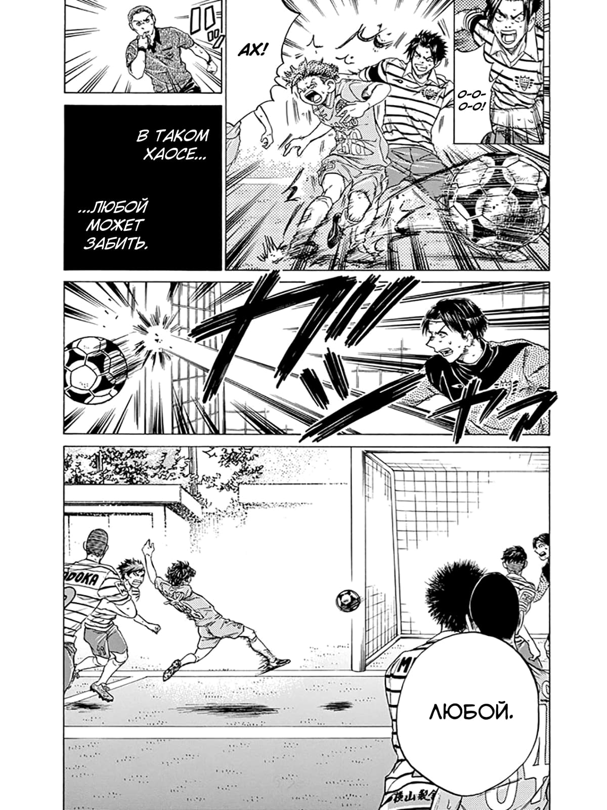 Манга Ао Аши - Глава 113 Страница 16