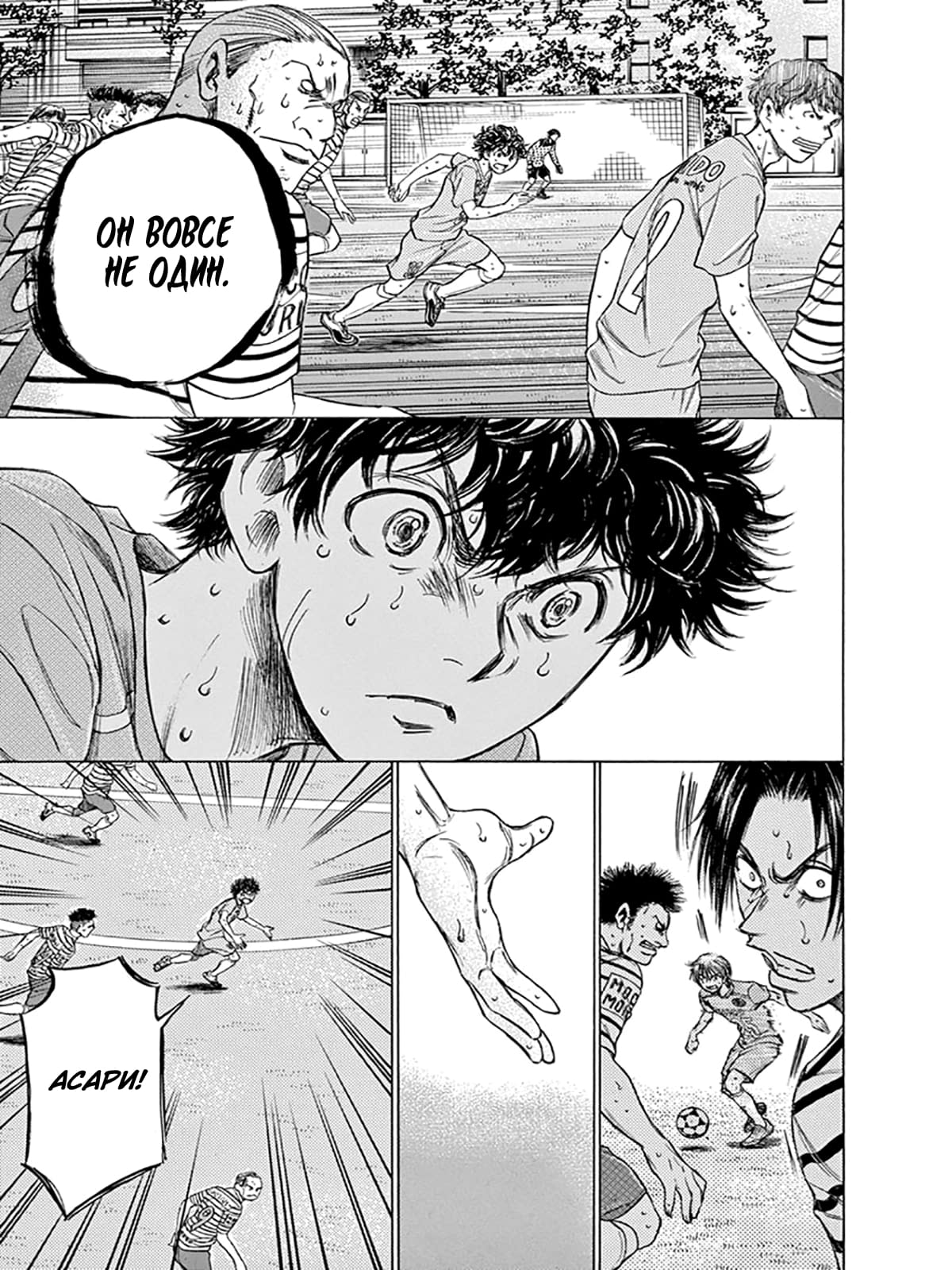 Манга Ао Аши - Глава 113 Страница 5