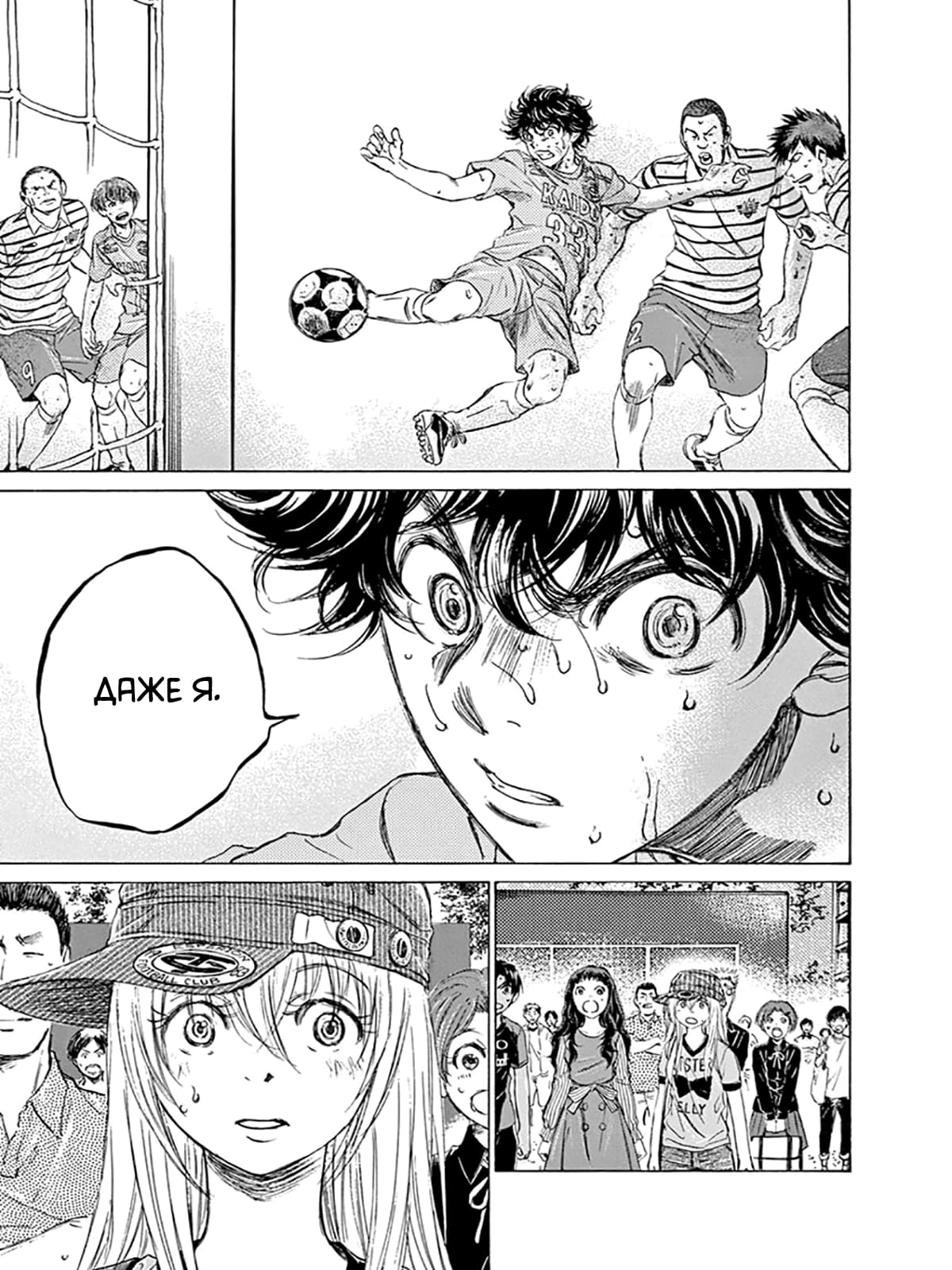 Манга Ао Аши - Глава 113 Страница 17