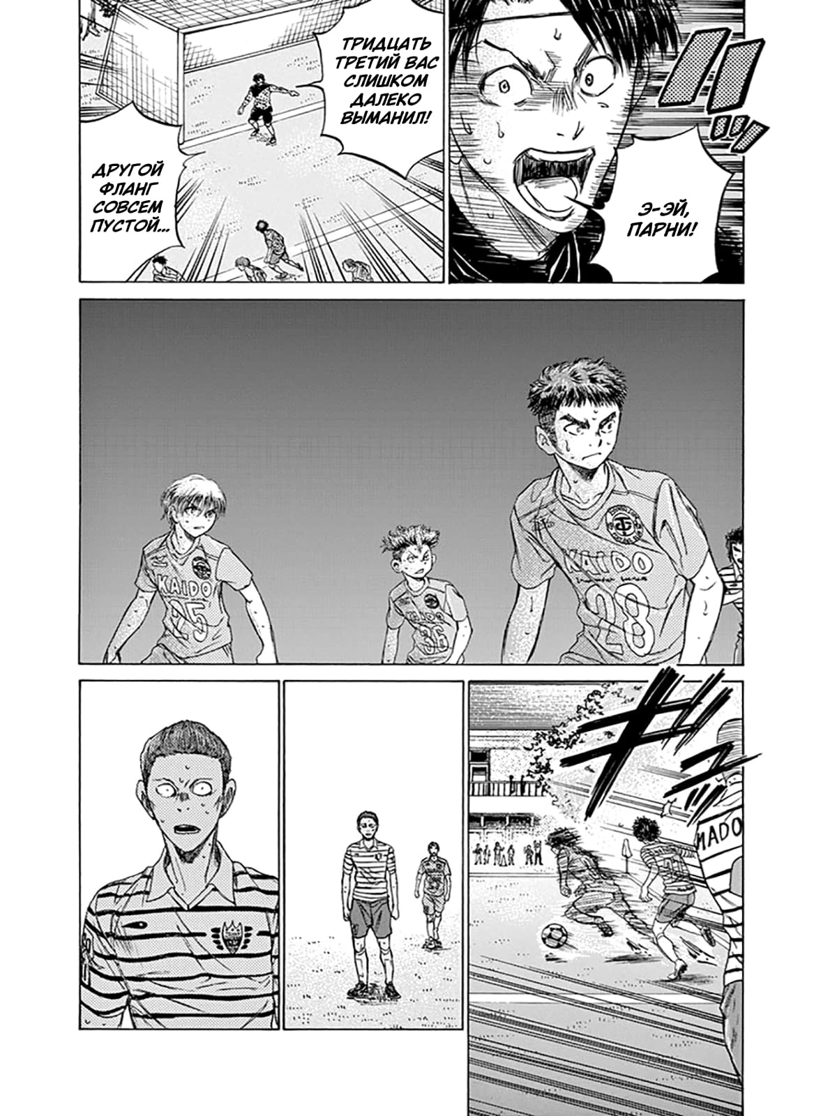 Манга Ао Аши - Глава 113 Страница 13