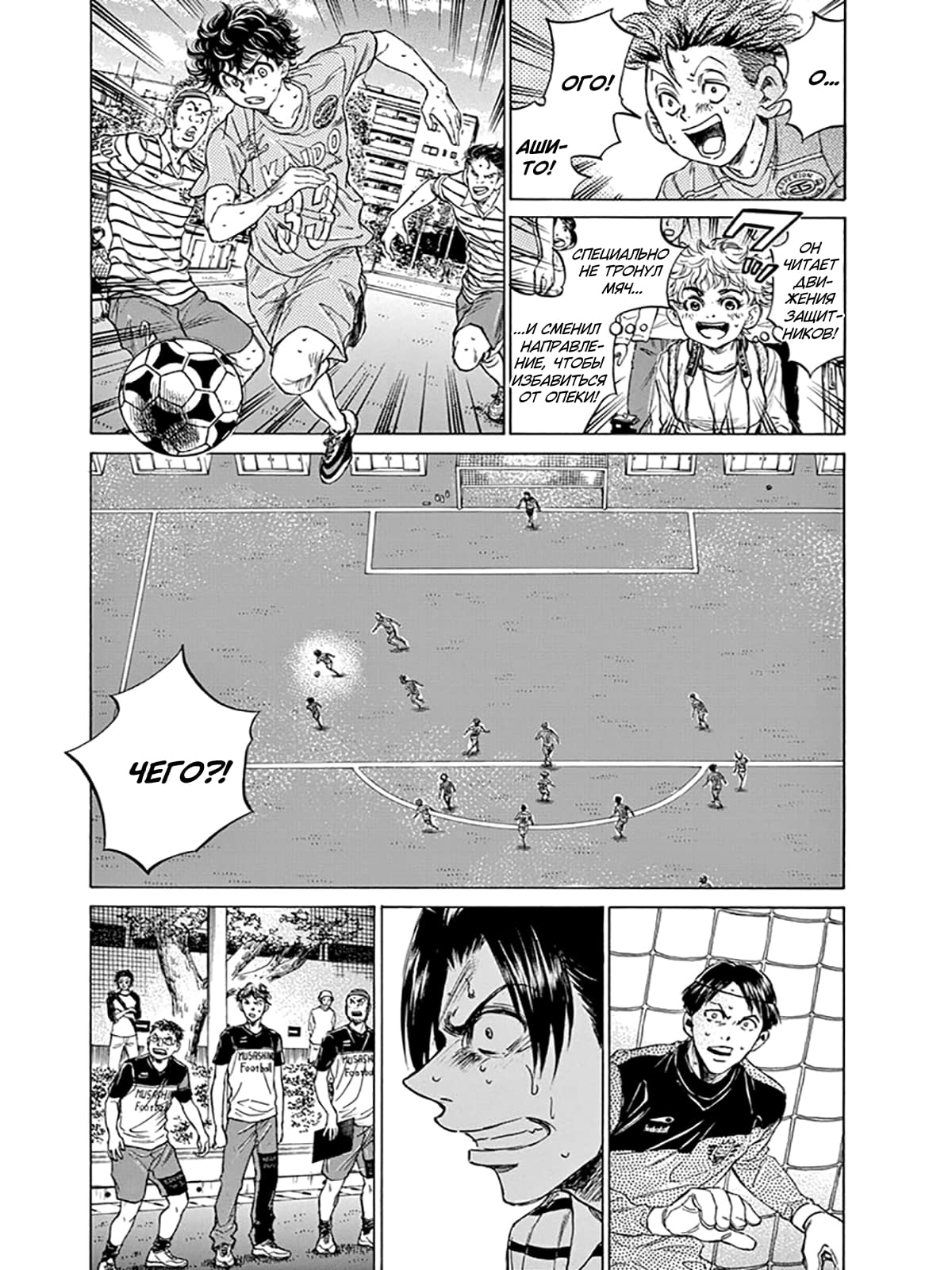 Манга Ао Аши - Глава 113 Страница 9