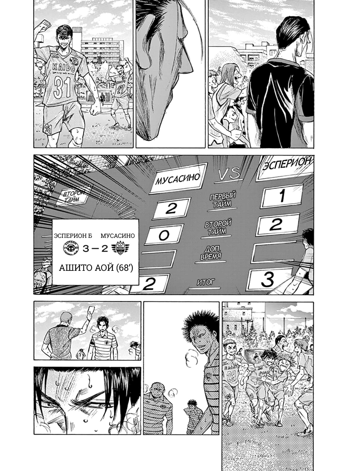 Манга Ао Аши - Глава 114 Страница 4