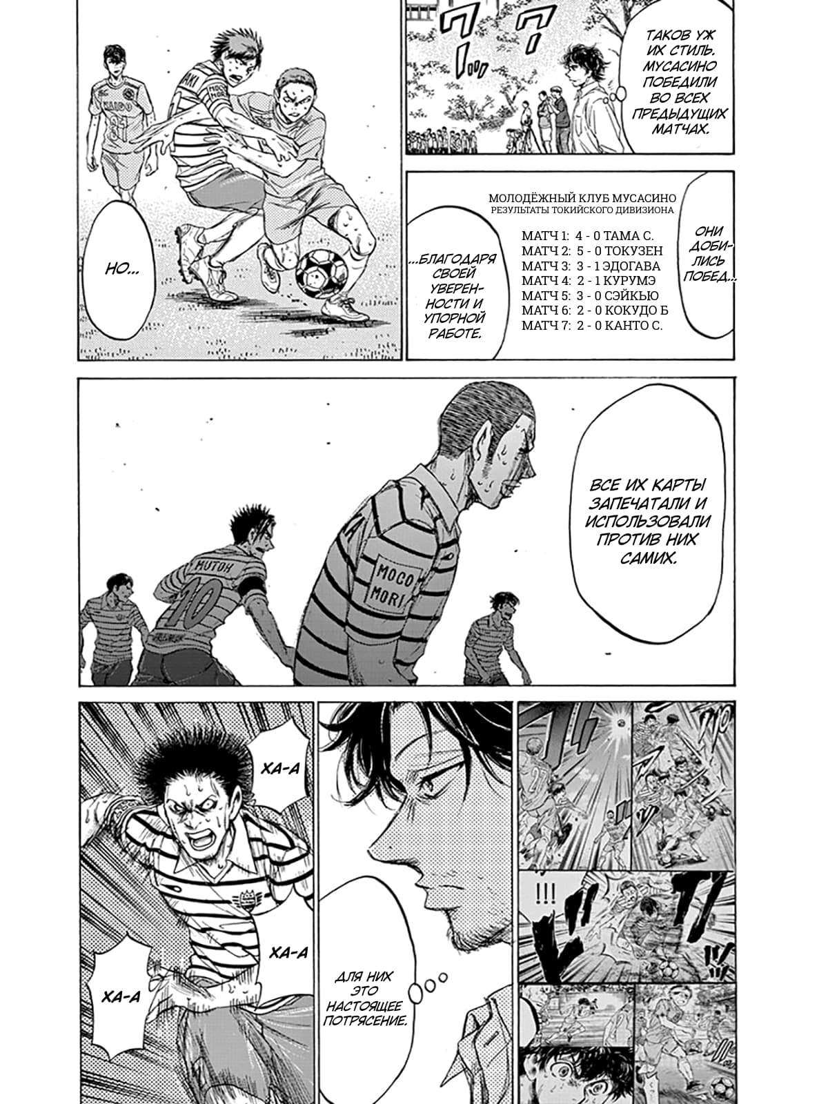 Манга Ао Аши - Глава 114 Страница 8