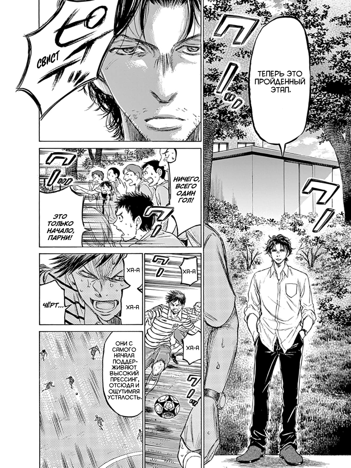 Манга Ао Аши - Глава 114 Страница 7