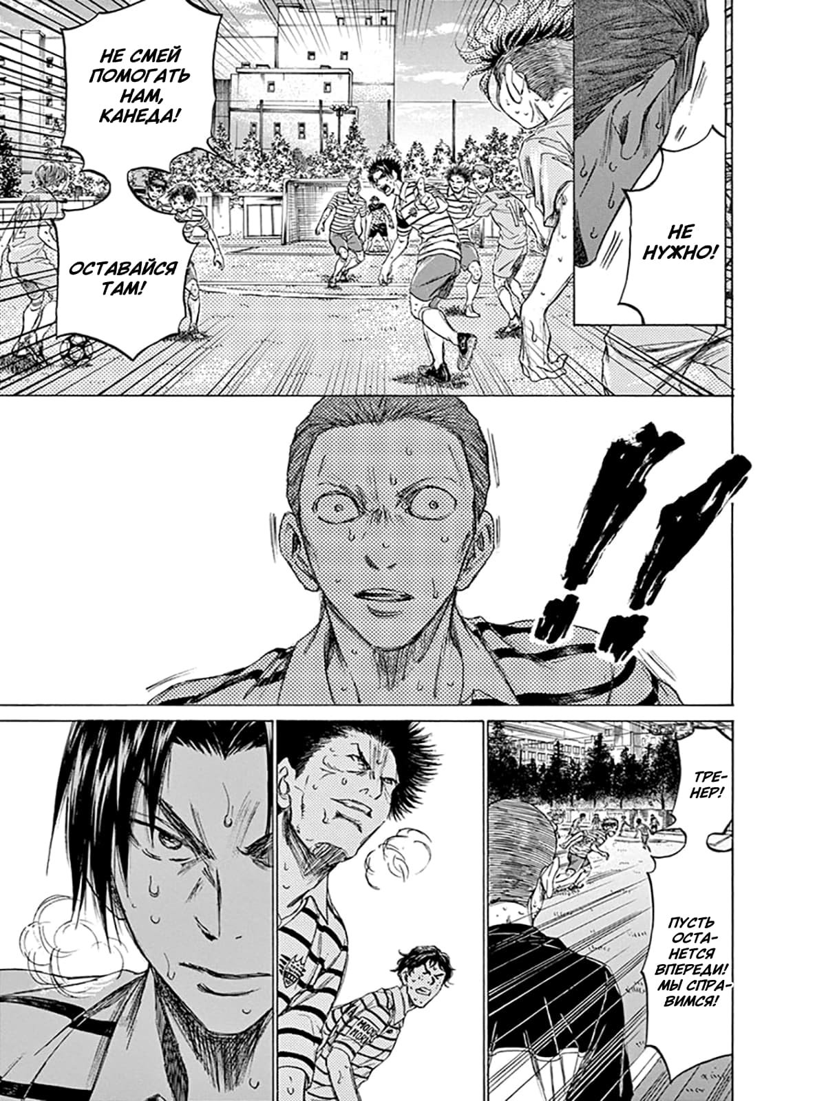 Манга Ао Аши - Глава 114 Страница 16