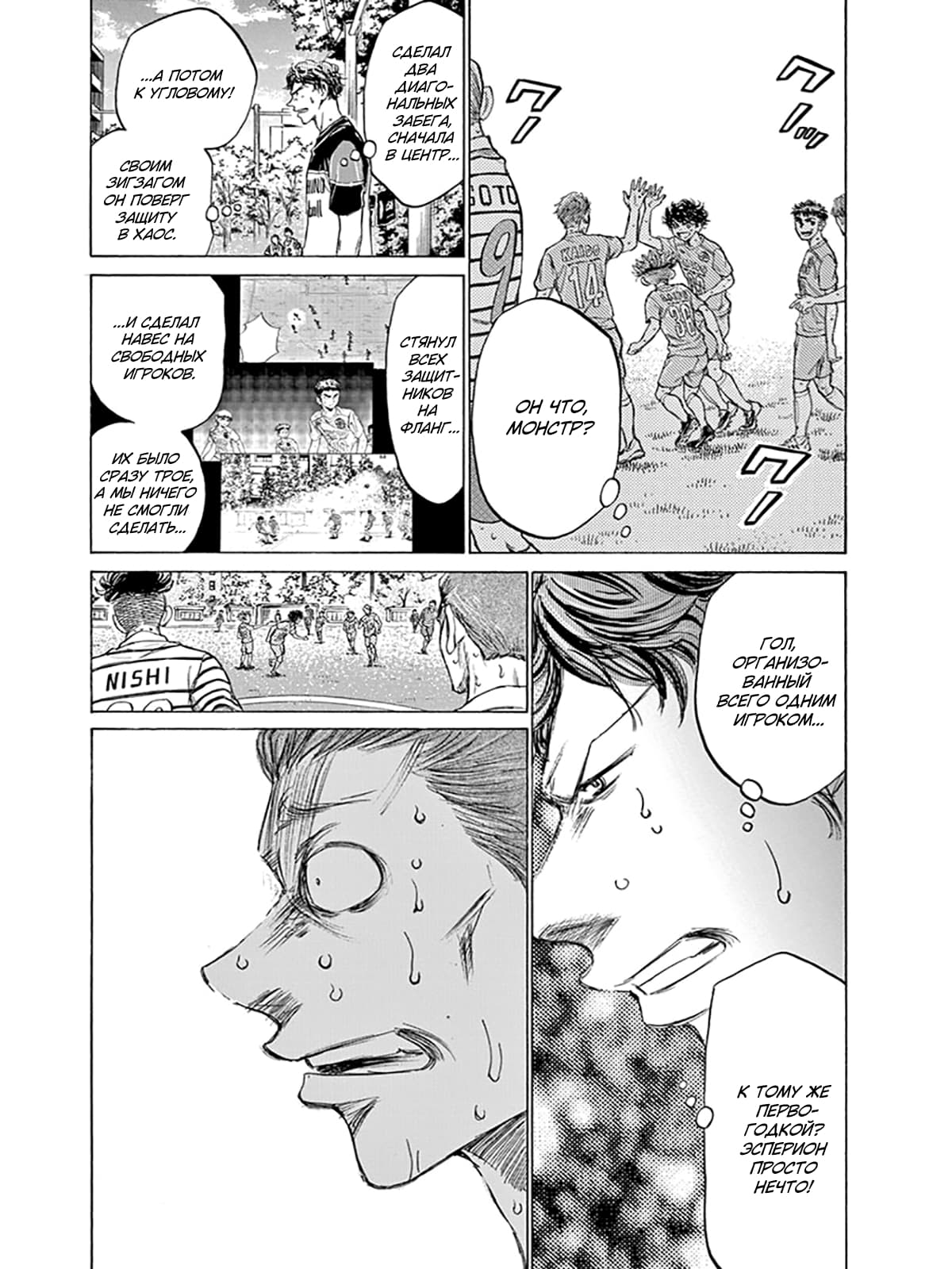 Манга Ао Аши - Глава 114 Страница 6