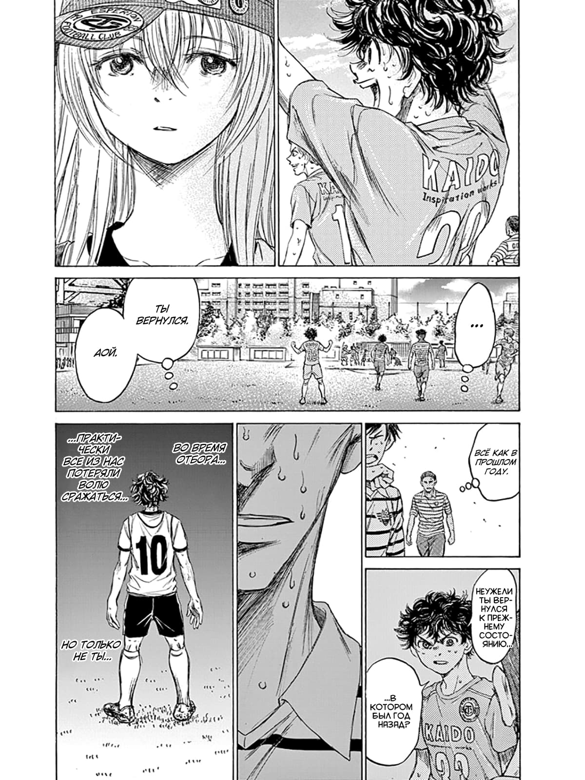 Манга Ао Аши - Глава 114 Страница 12