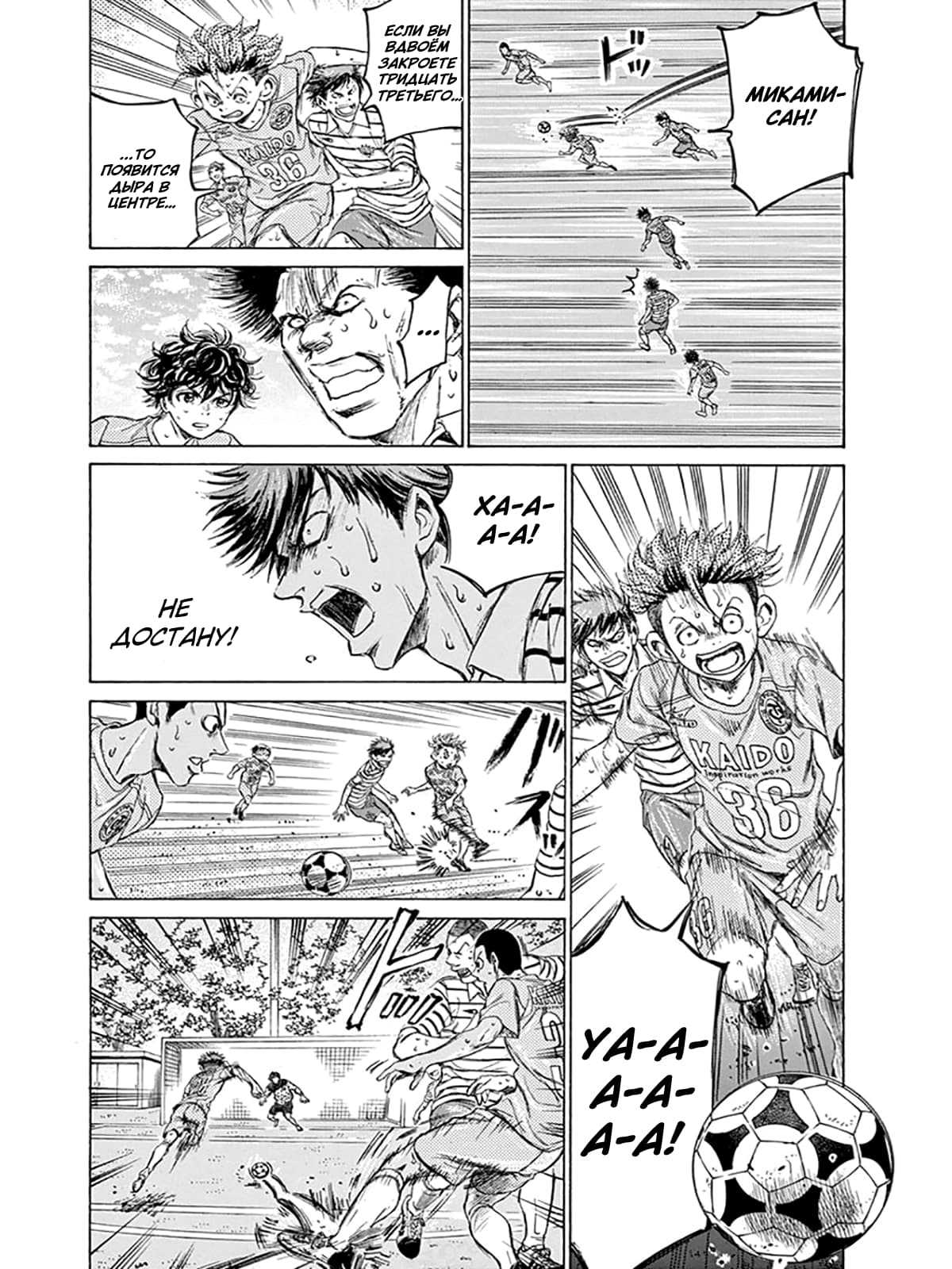 Манга Ао Аши - Глава 114 Страница 10