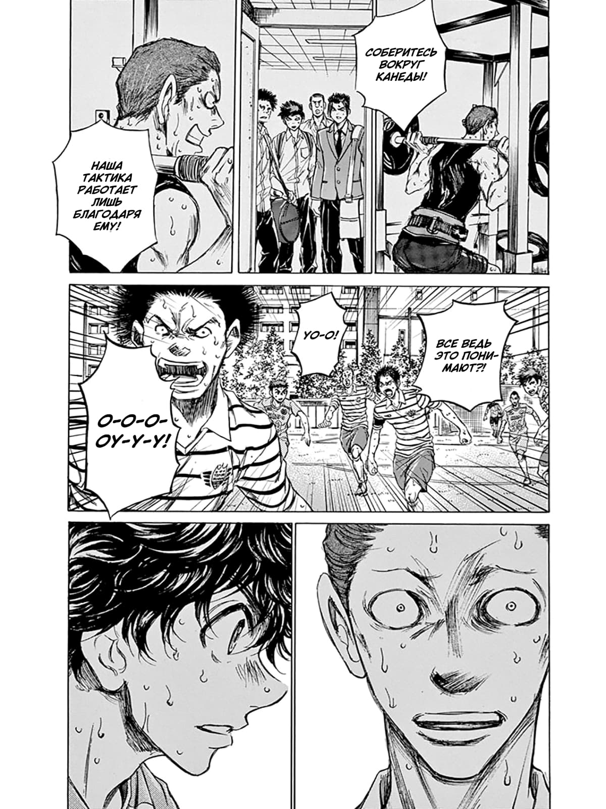 Манга Ао Аши - Глава 114 Страница 17