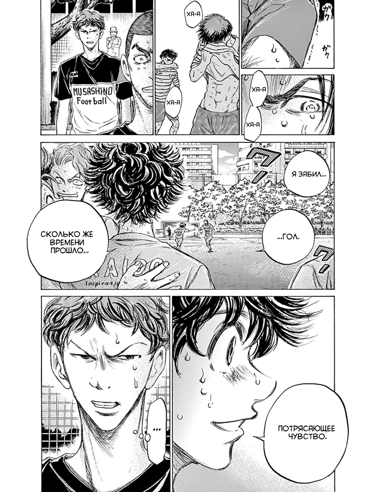 Манга Ао Аши - Глава 114 Страница 5