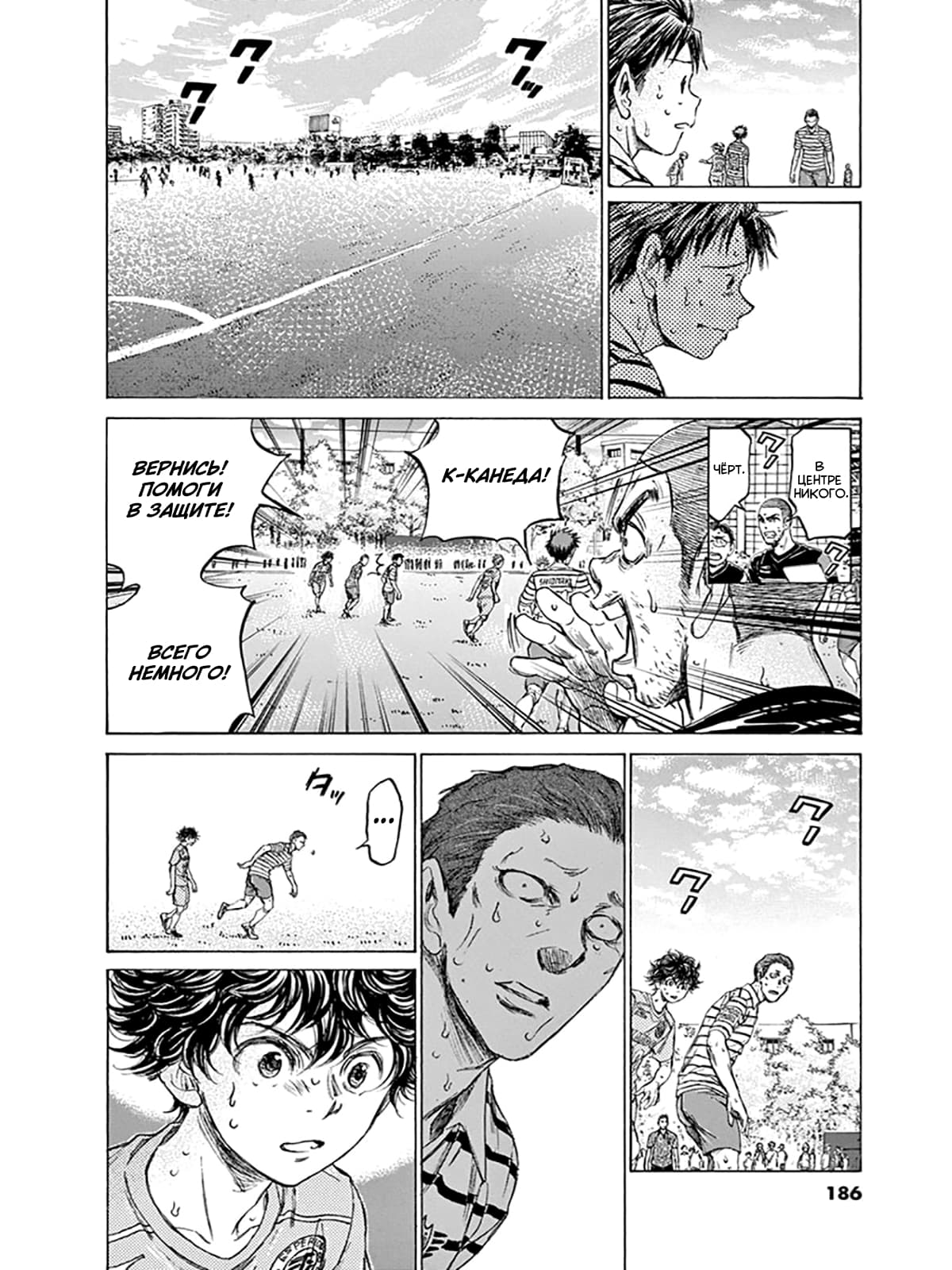 Манга Ао Аши - Глава 114 Страница 15