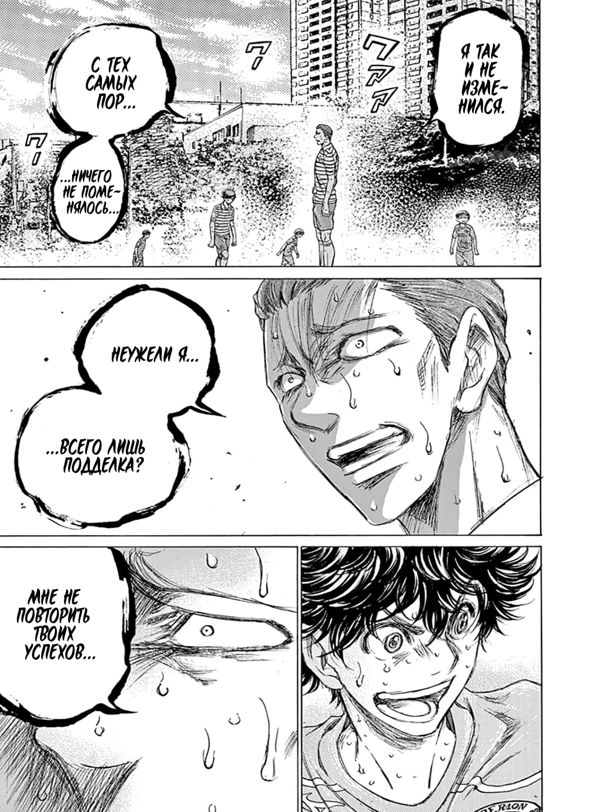 Манга Ао Аши - Глава 114 Страница 14