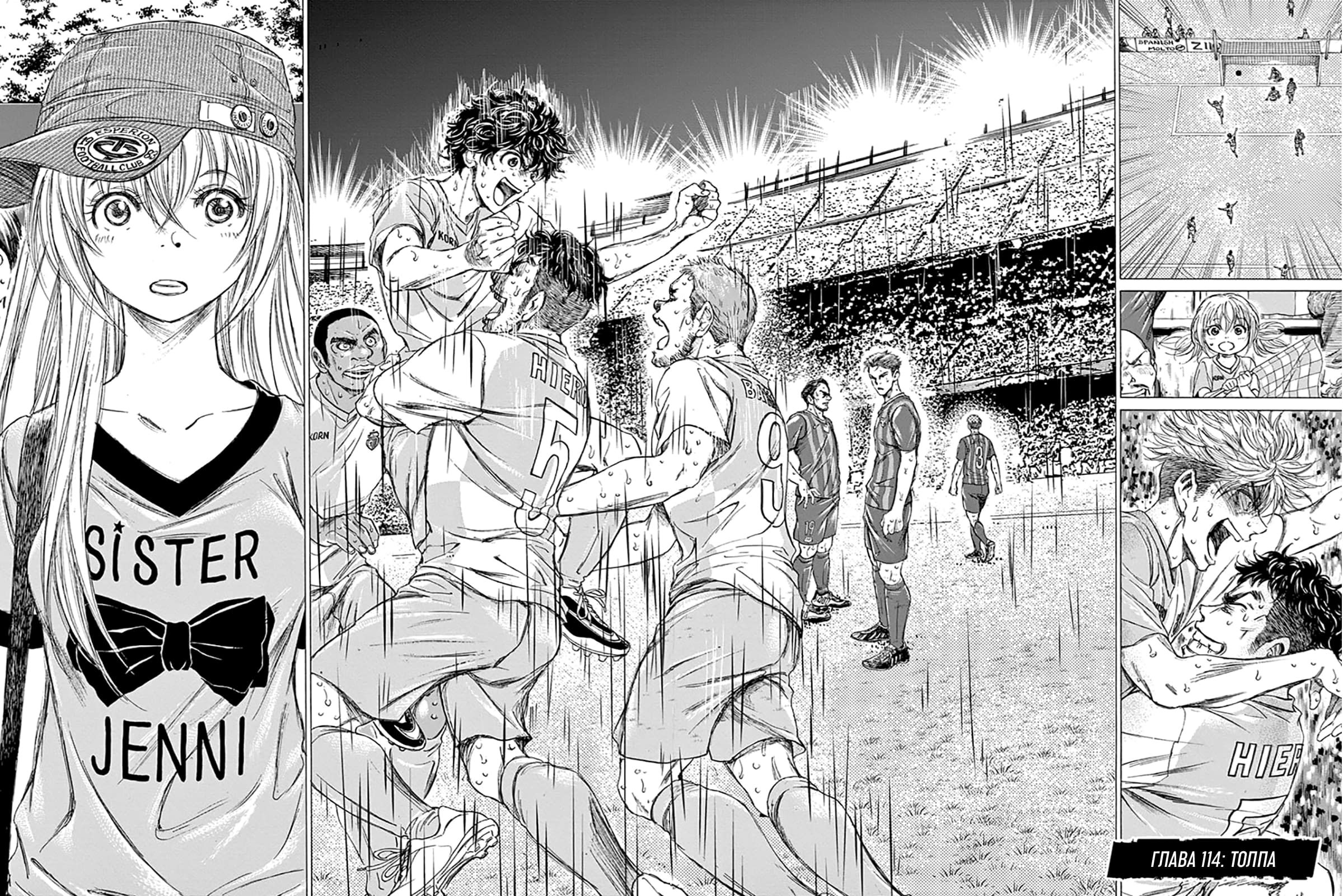 Манга Ао Аши - Глава 114 Страница 2