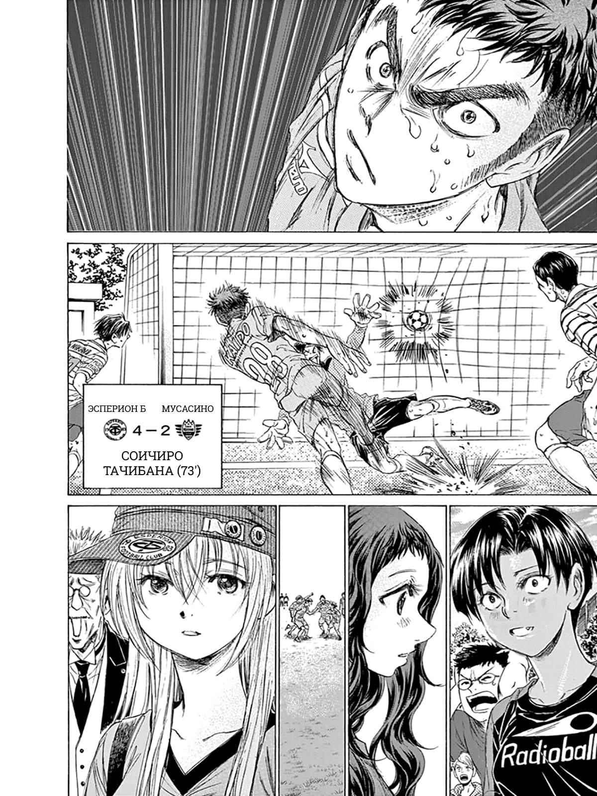 Манга Ао Аши - Глава 114 Страница 11