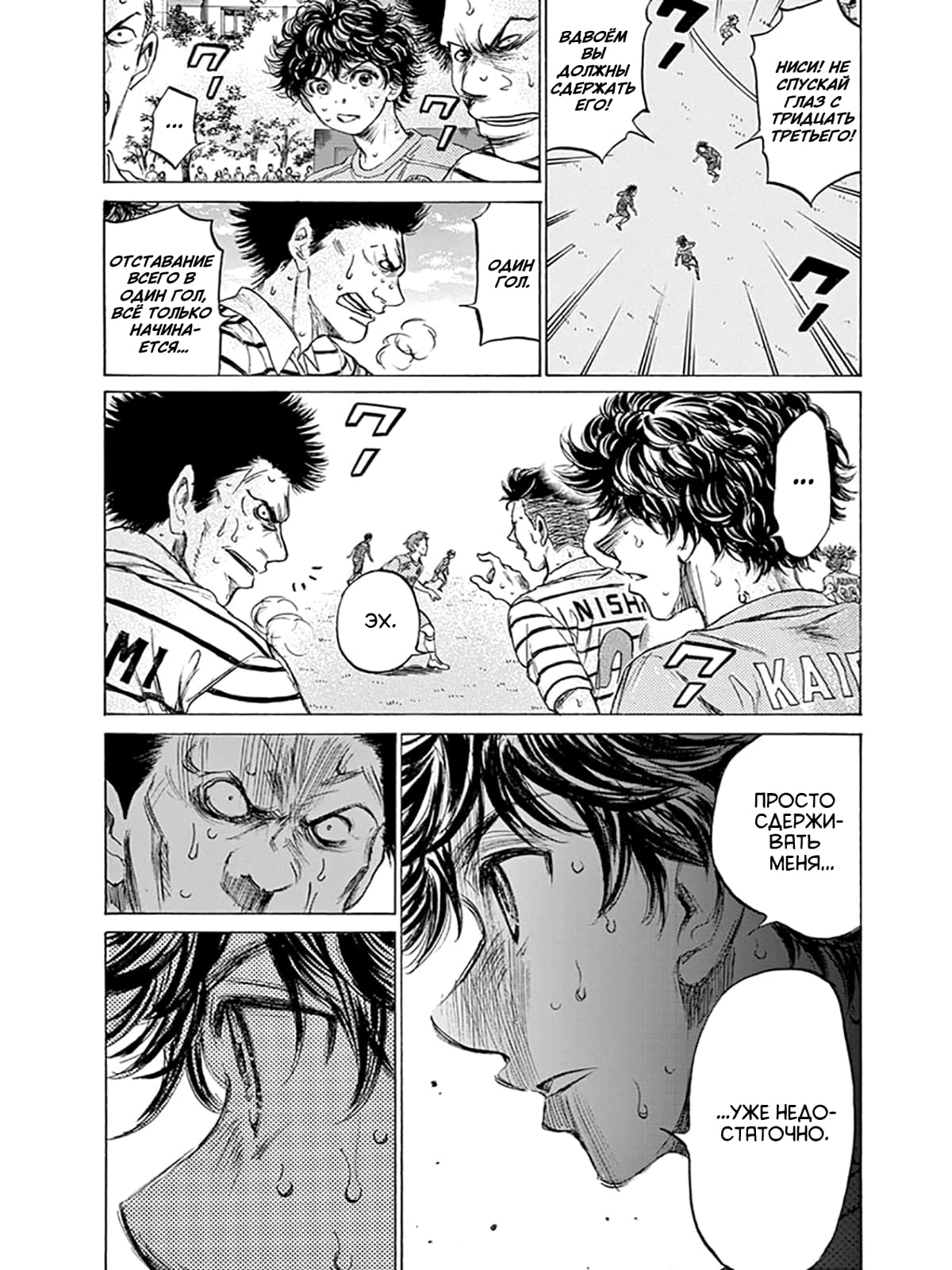 Манга Ао Аши - Глава 114 Страница 9