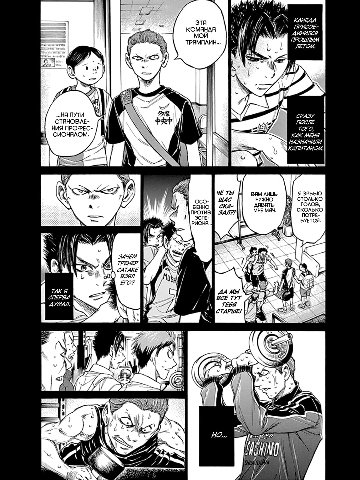 Манга Ао Аши - Глава 115 Страница 4