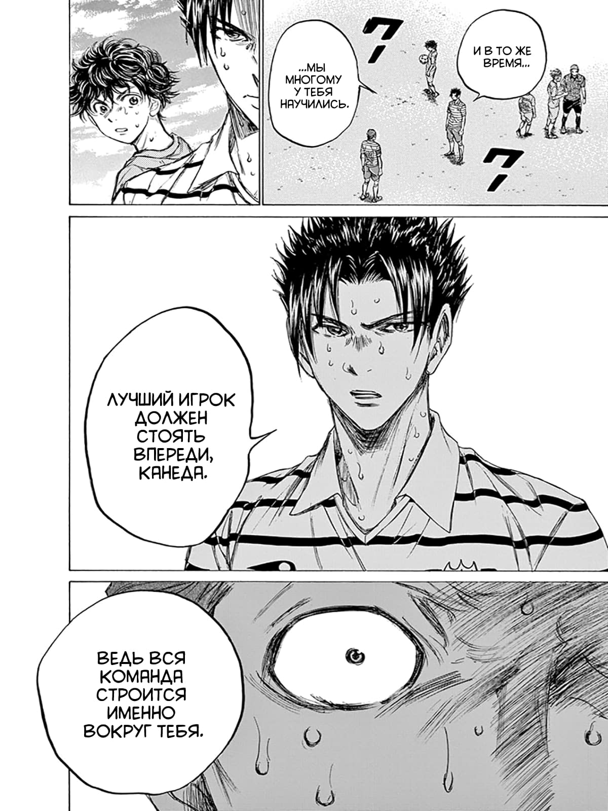 Манга Ао Аши - Глава 115 Страница 8