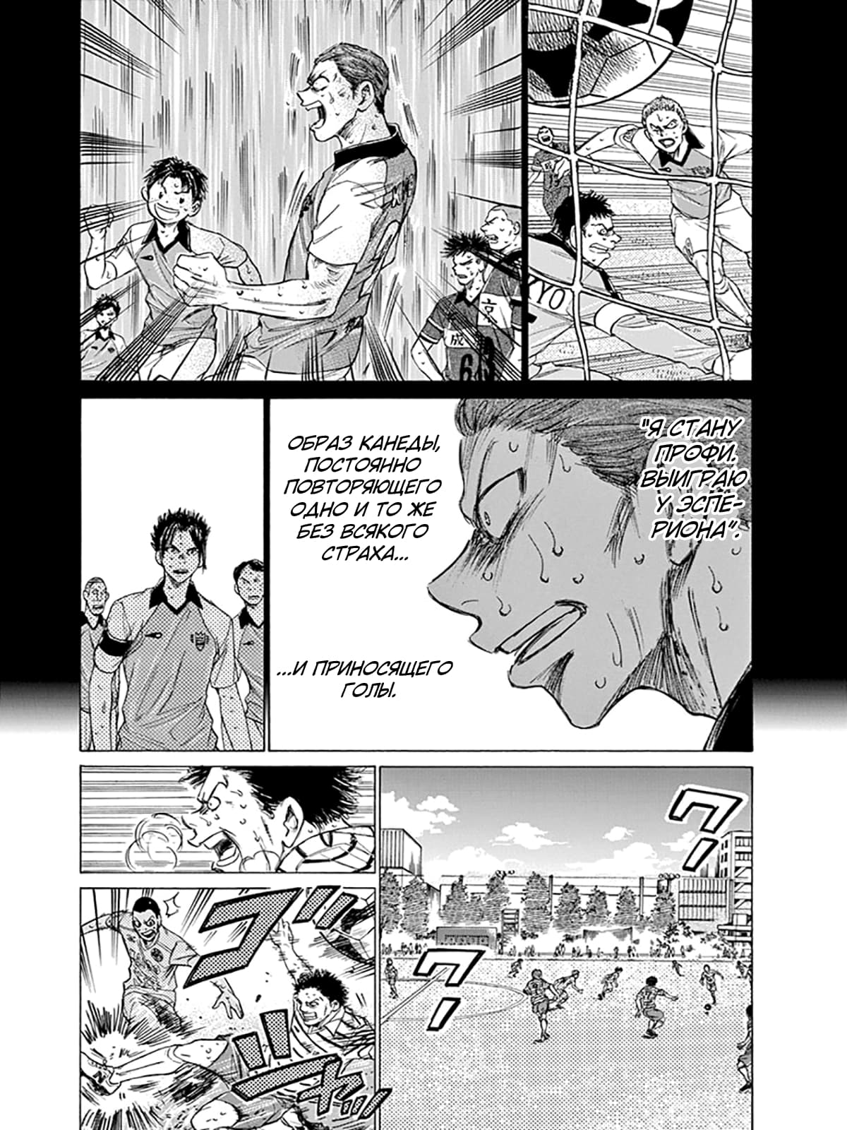 Манга Ао Аши - Глава 115 Страница 5