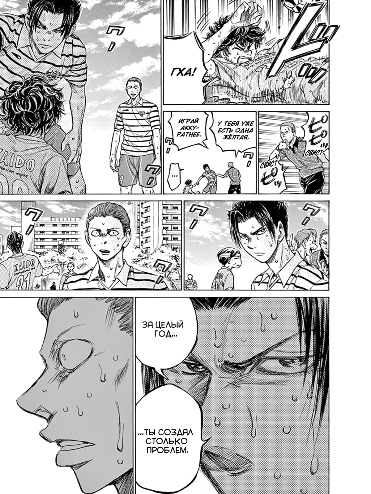 Манга Ао Аши - Глава 115 Страница 7