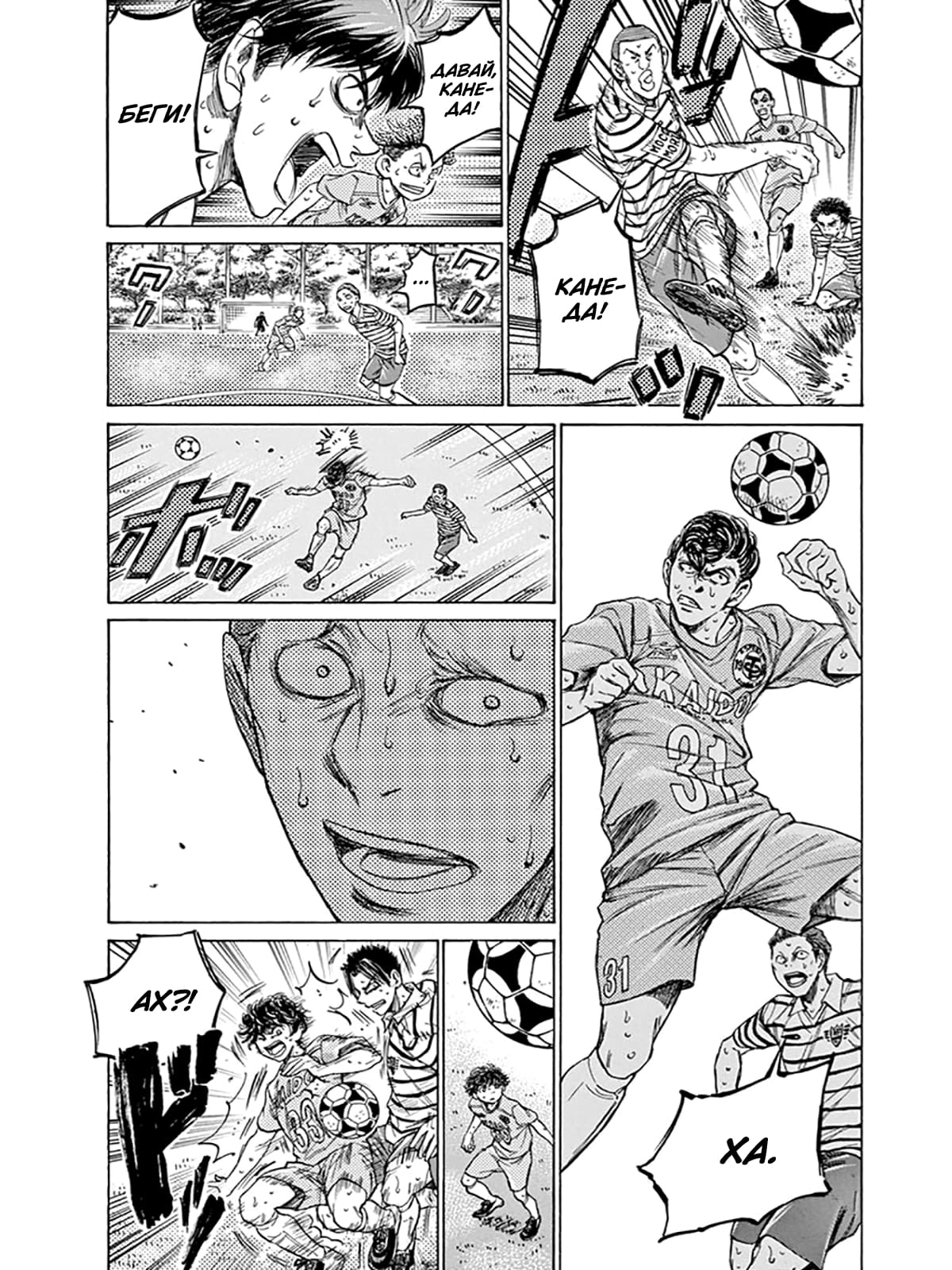 Манга Ао Аши - Глава 115 Страница 6