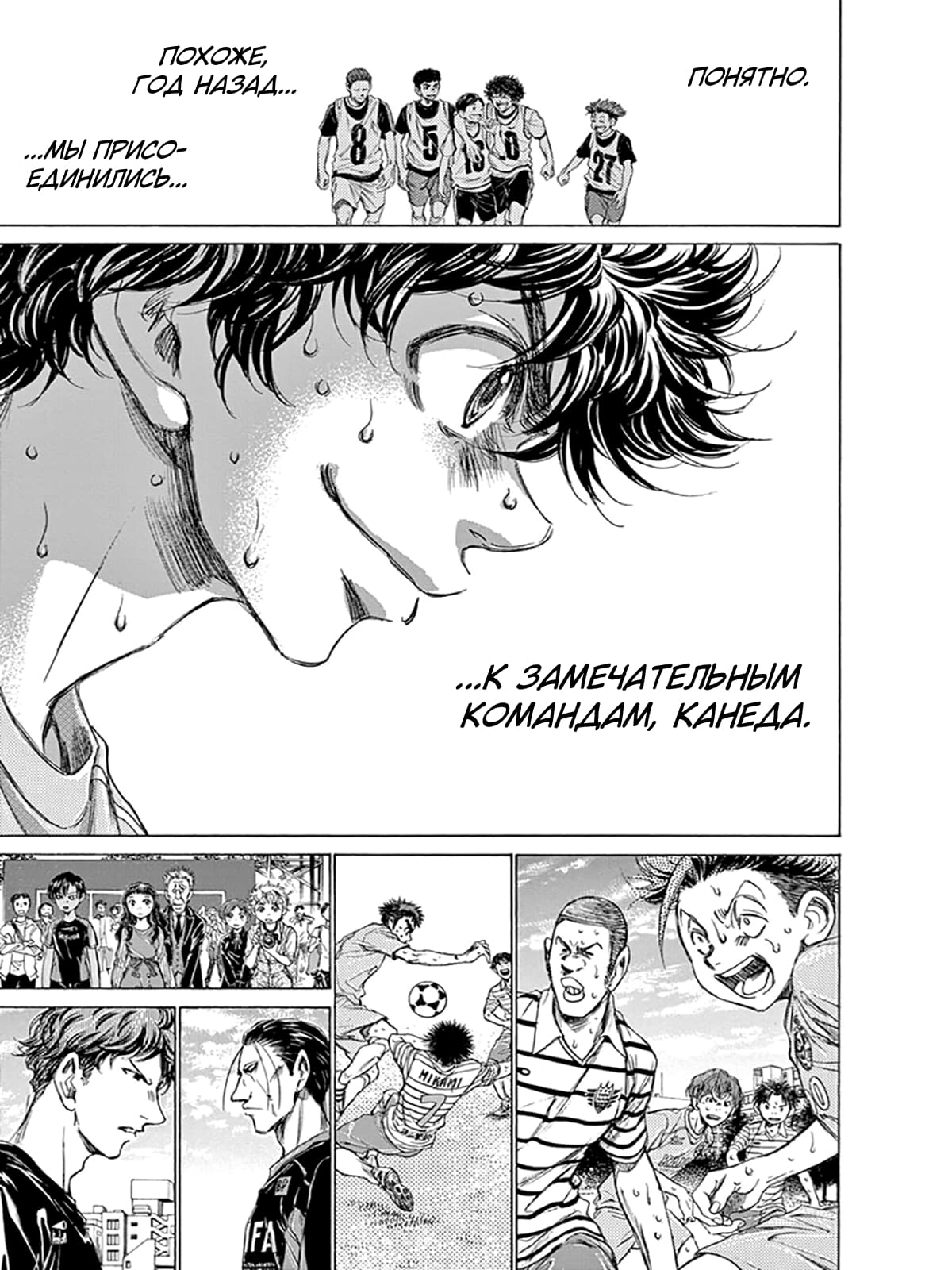 Манга Ао Аши - Глава 115 Страница 11