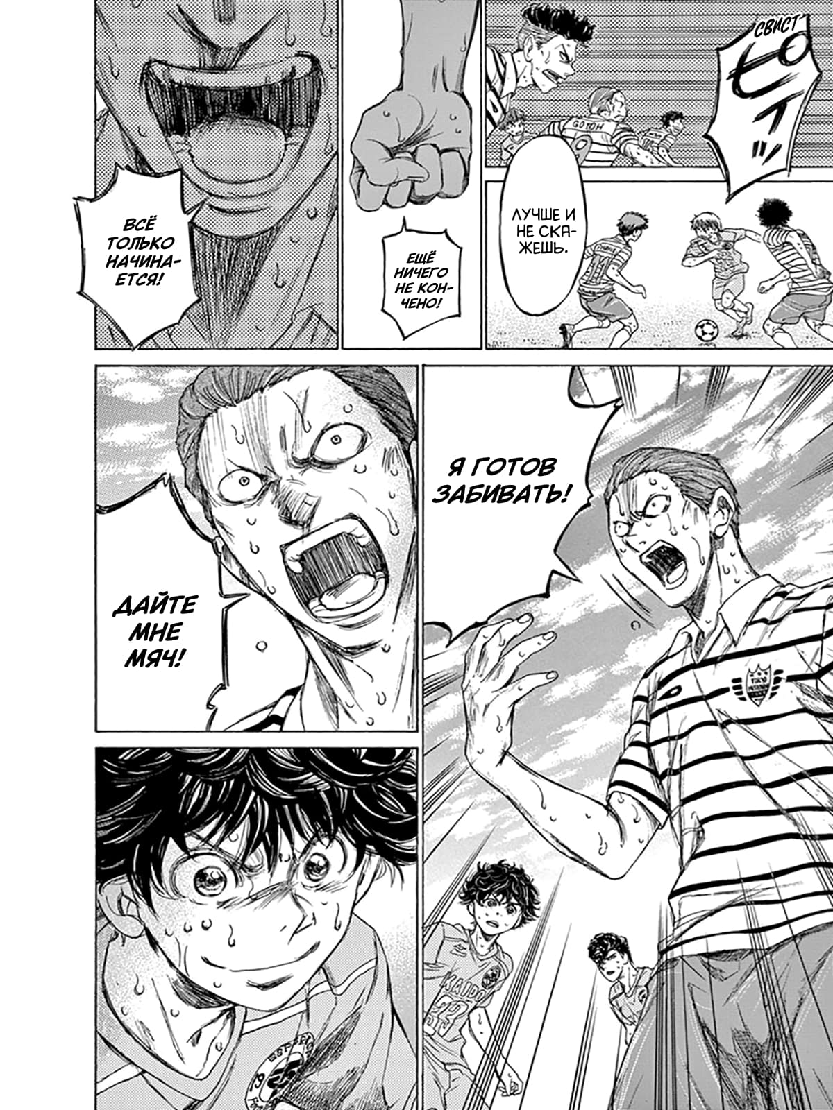 Манга Ао Аши - Глава 115 Страница 10