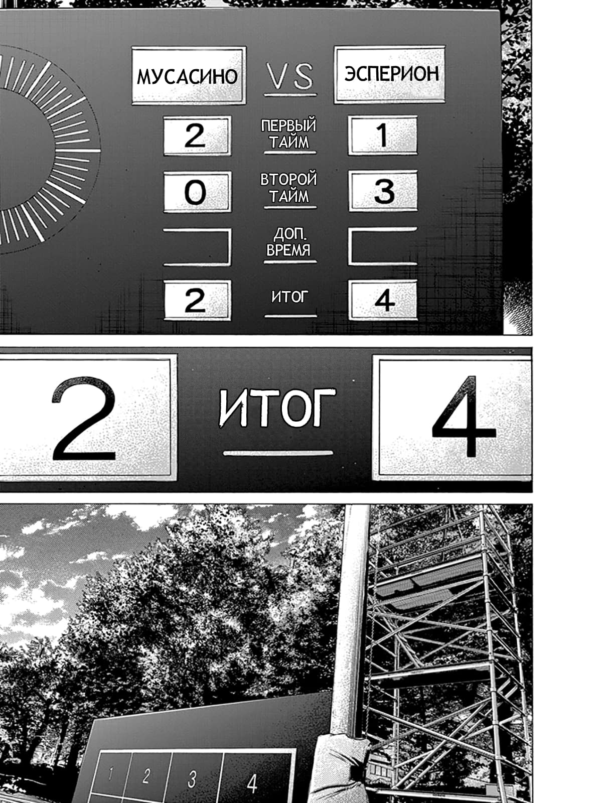 Манга Ао Аши - Глава 115 Страница 13