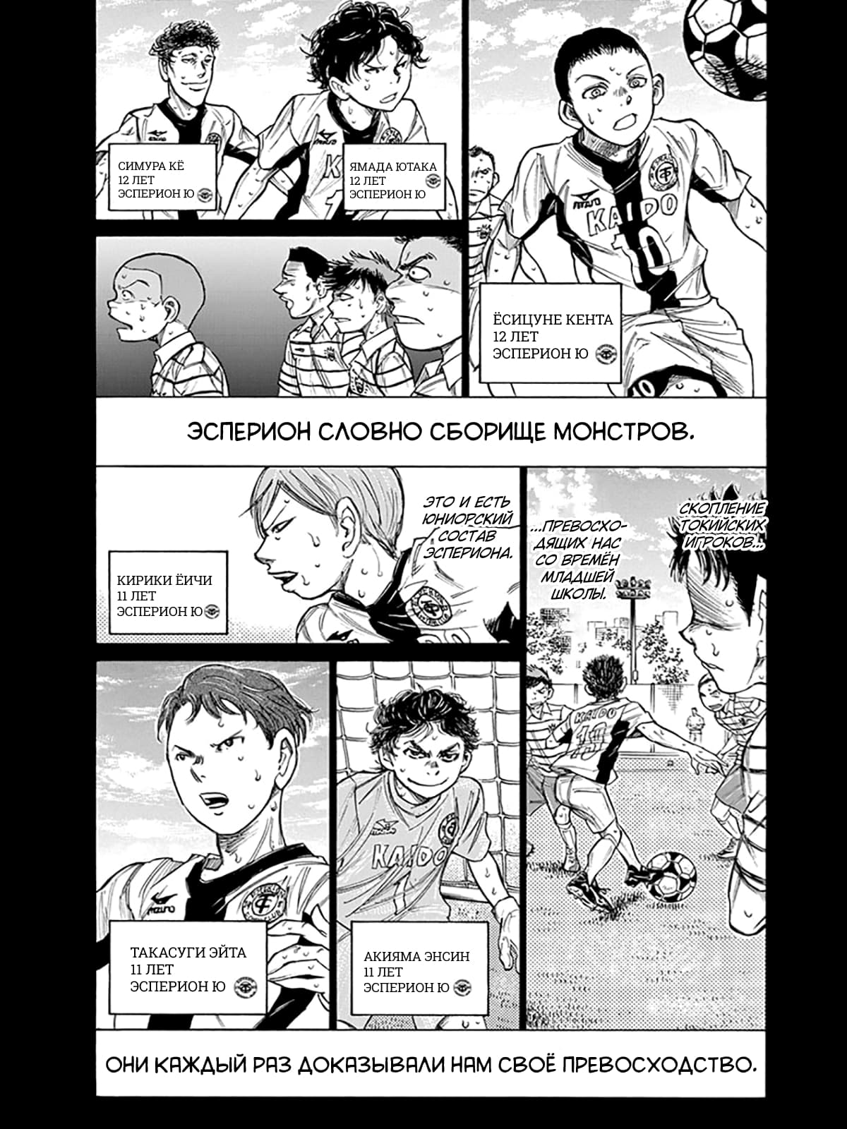 Манга Ао Аши - Глава 115 Страница 2