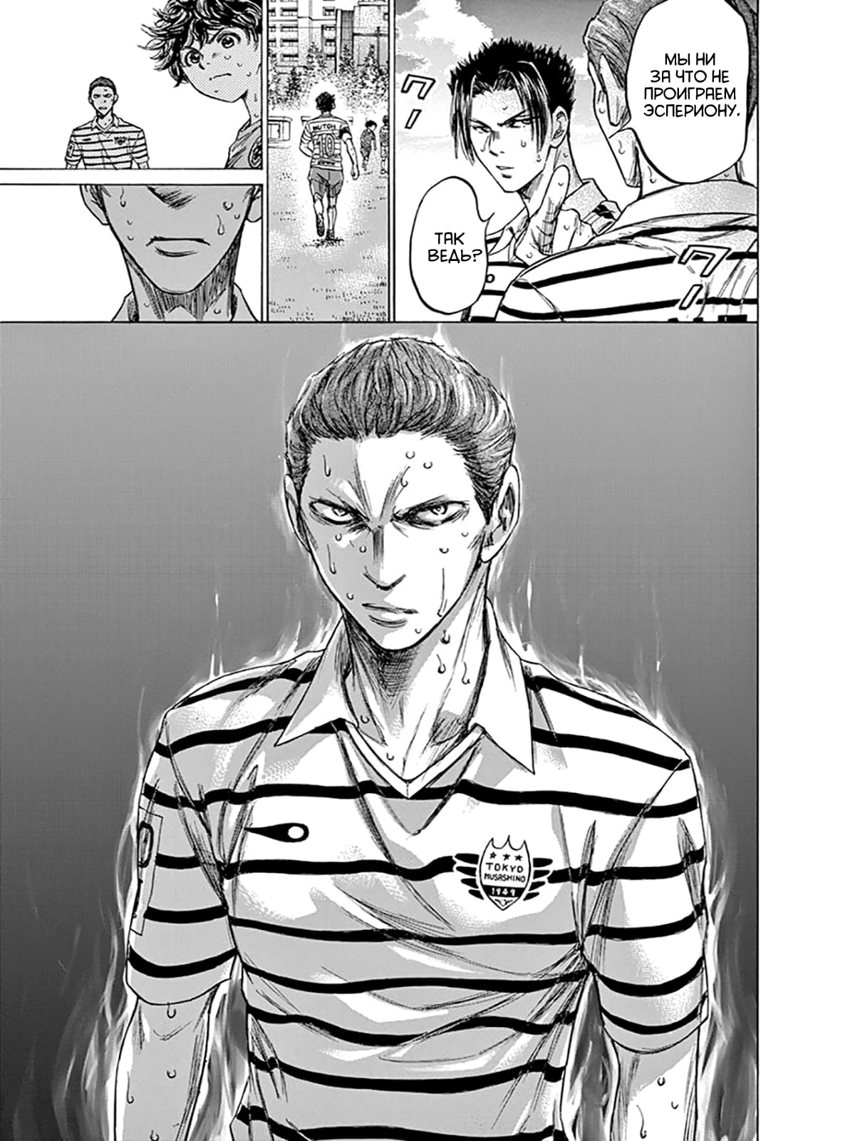 Манга Ао Аши - Глава 115 Страница 9