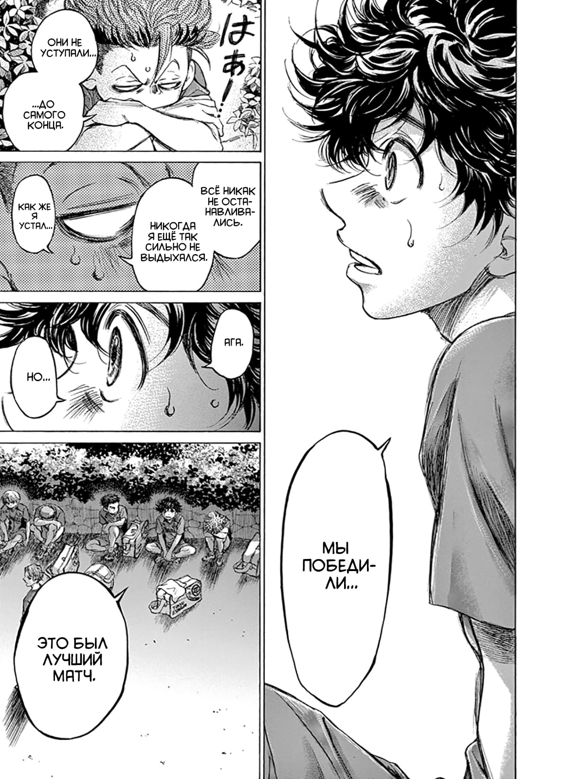 Манга Ао Аши - Глава 115 Страница 15