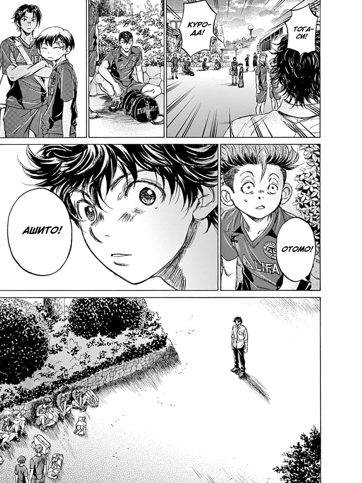 Манга Ао Аши - Глава 115 Страница 17