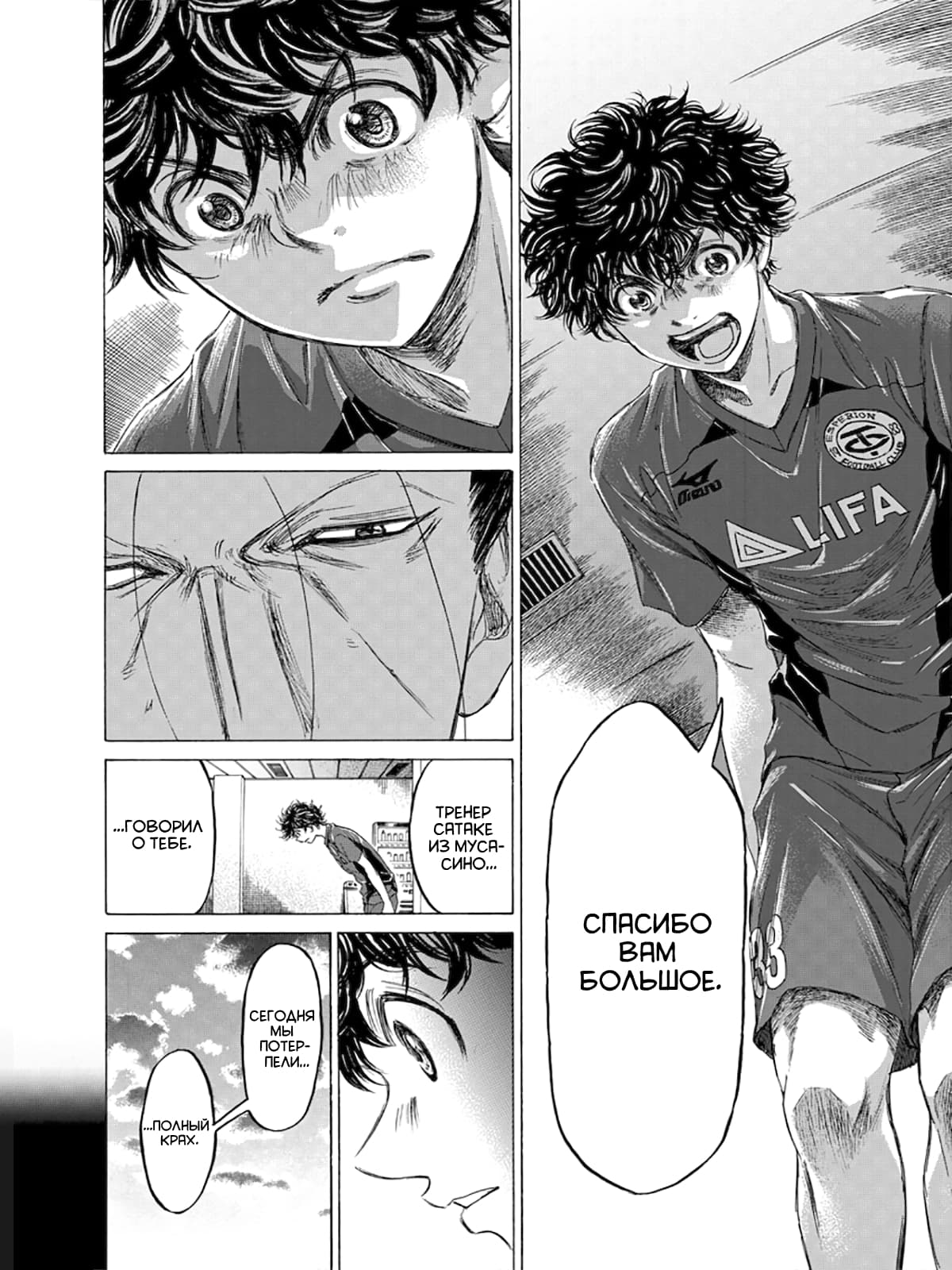 Манга Ао Аши - Глава 116 Страница 14