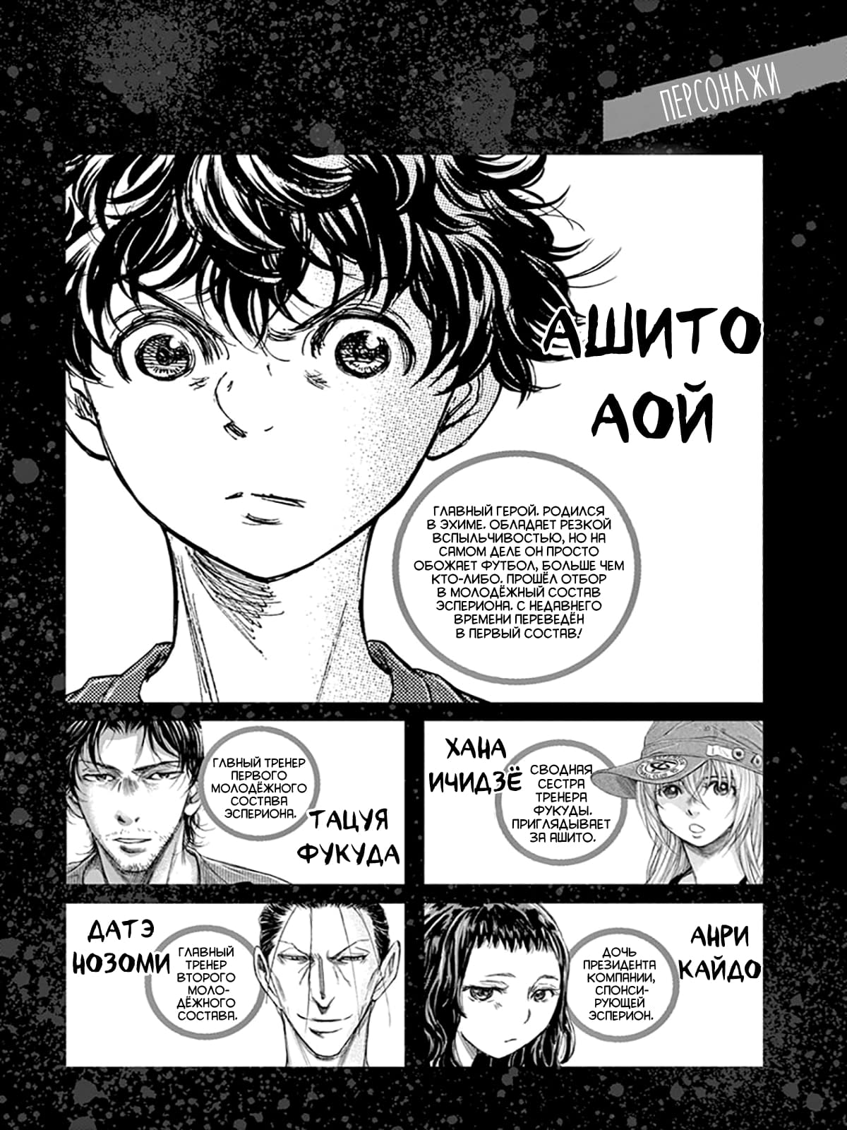 Манга Ао Аши - Глава 116 Страница 3