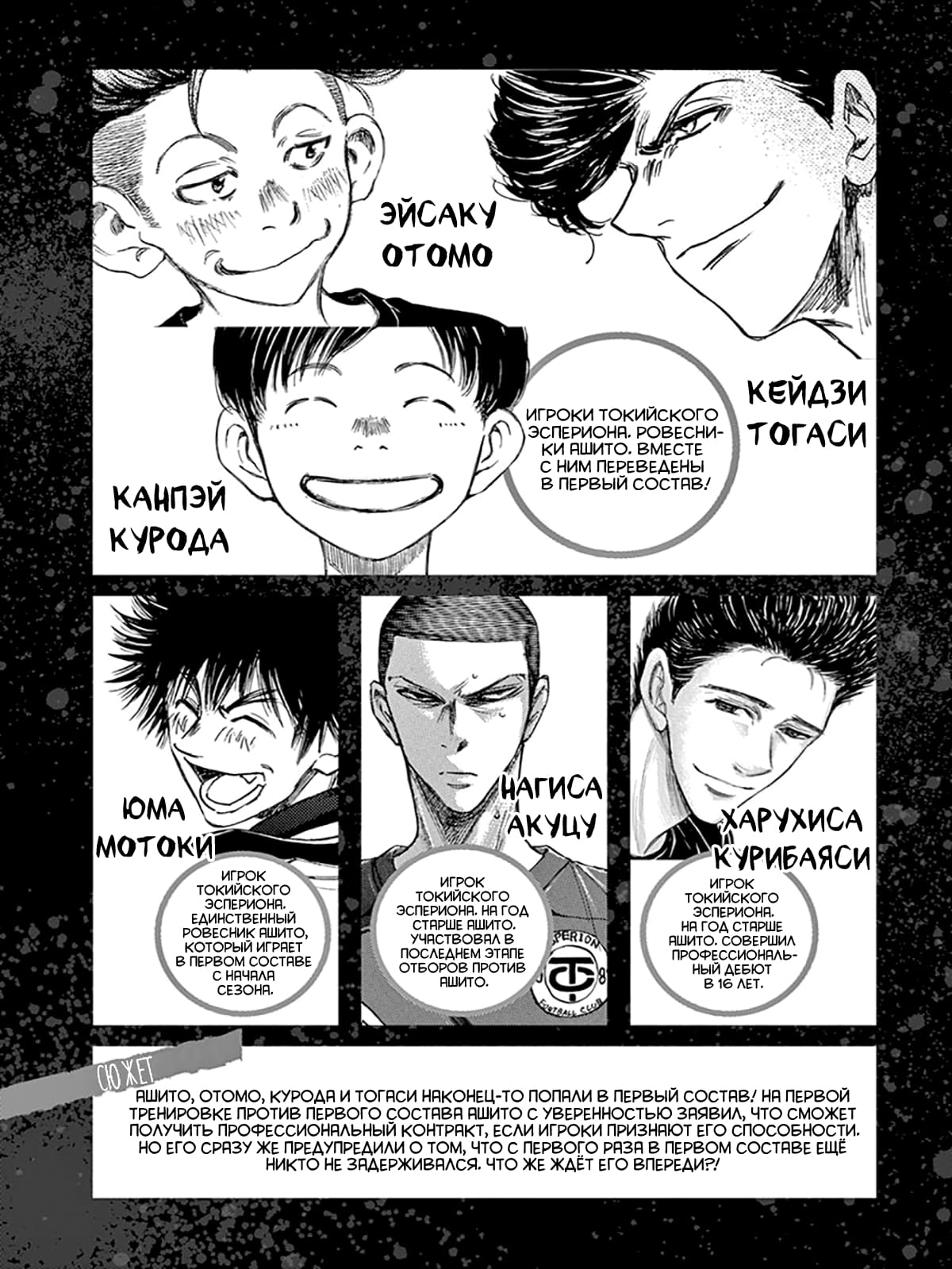 Манга Ао Аши - Глава 116 Страница 4